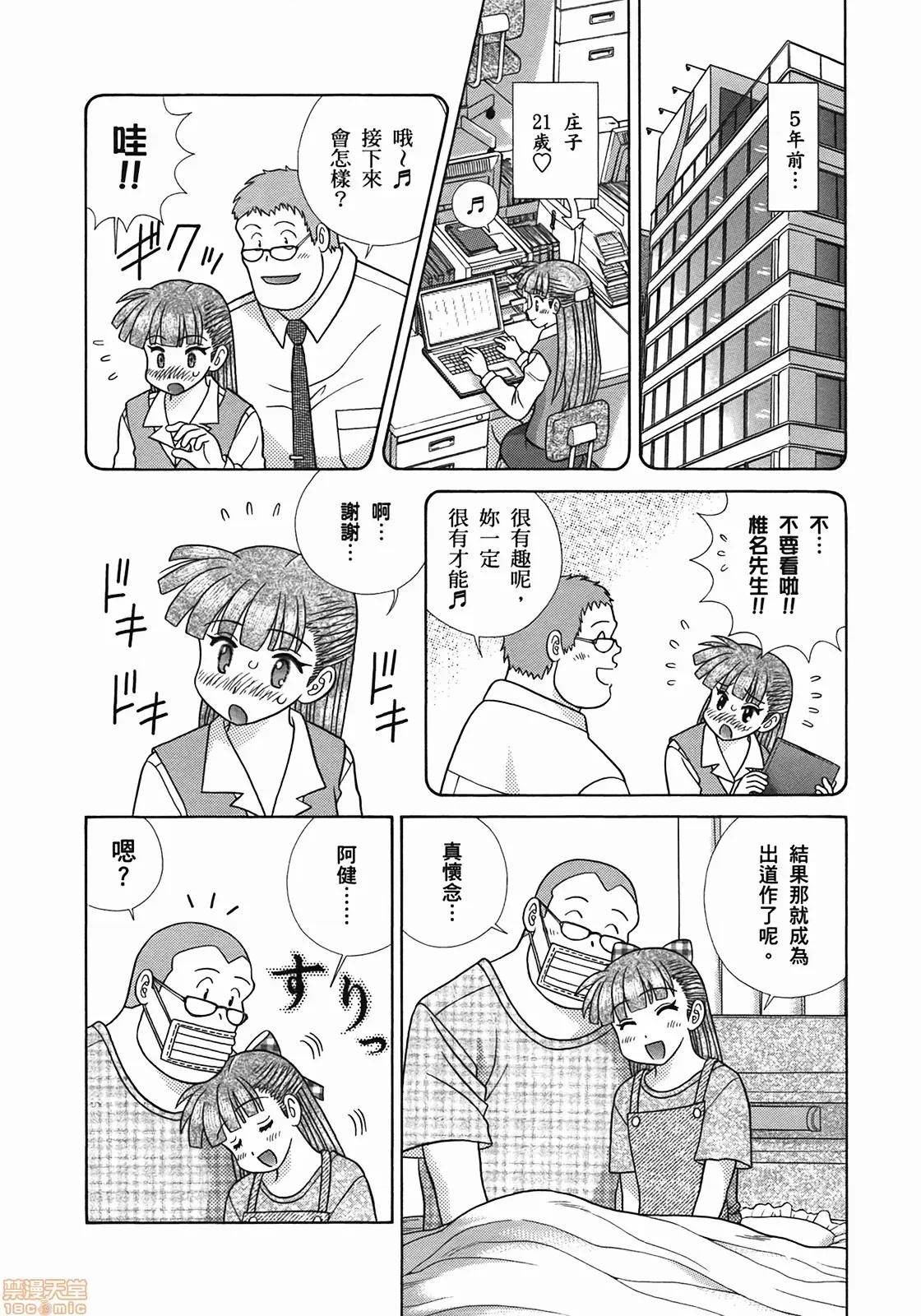 夫妻成长日记 夫妻成长日记 51.zip 第90页