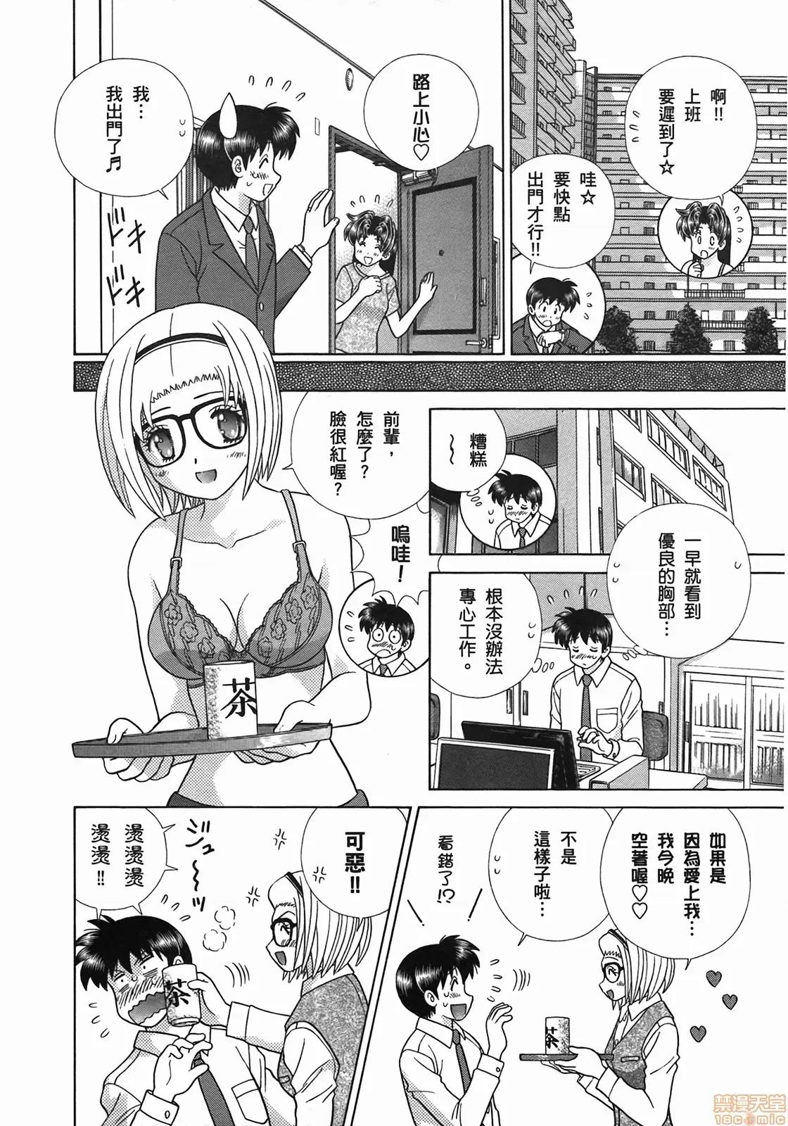 夫妻成长日记 夫妻成长日记 51.zip 第100页
