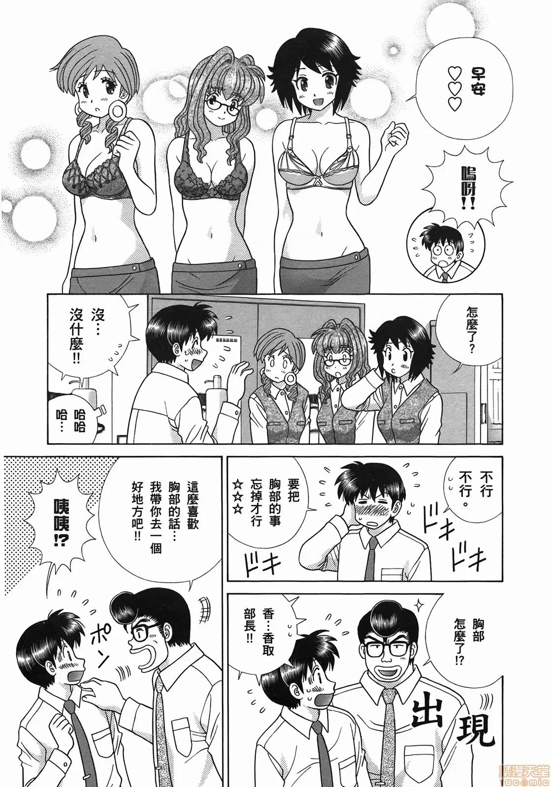 夫妻成长日记 夫妻成长日记 51.zip 第101页