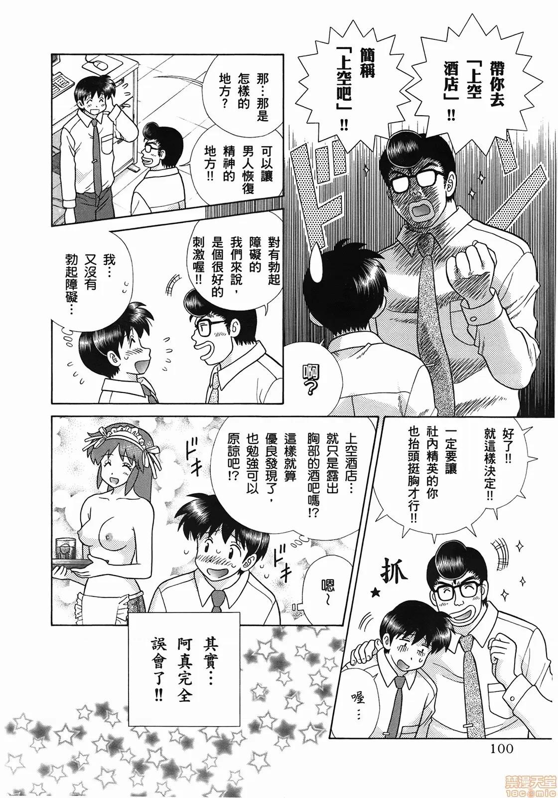 夫妻成长日记 夫妻成长日记 51.zip 第102页