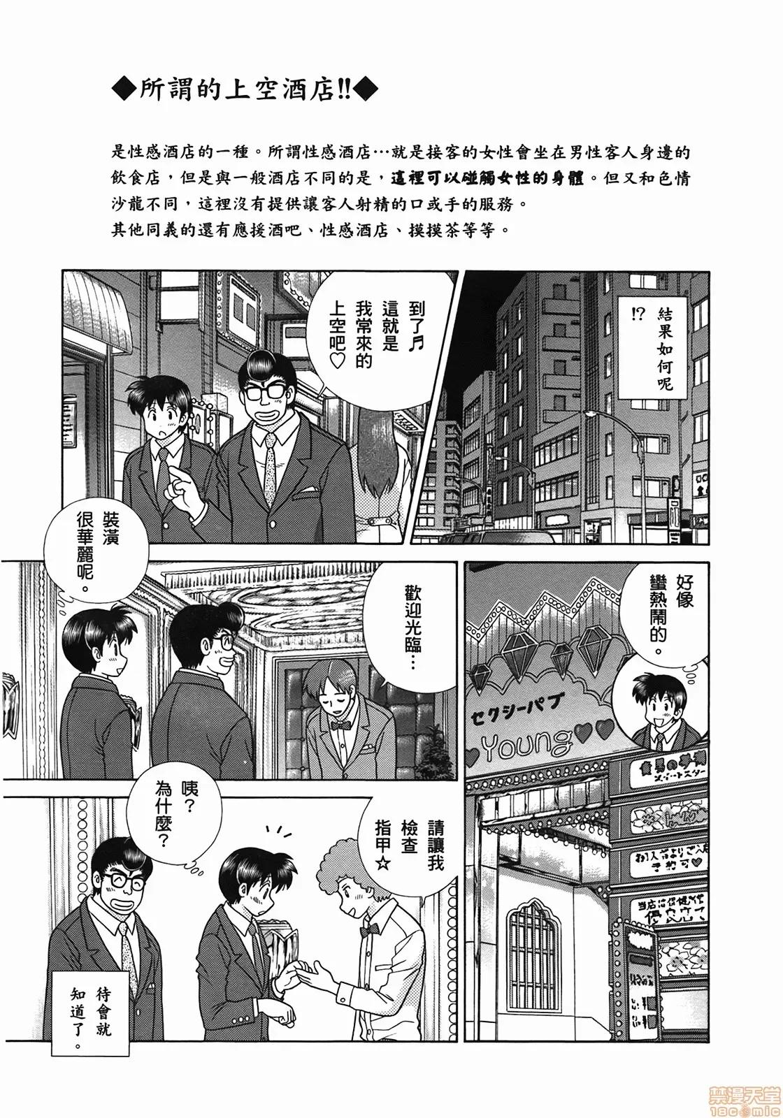 夫妻成长日记 夫妻成长日记 51.zip 第103页