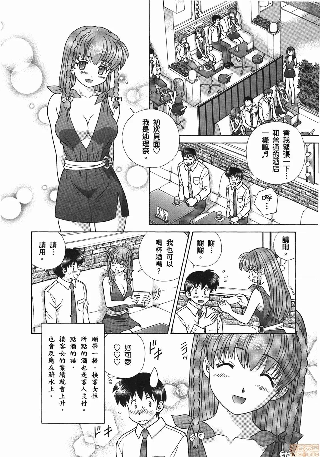 夫妻成长日记 夫妻成长日记 51.zip 第104页