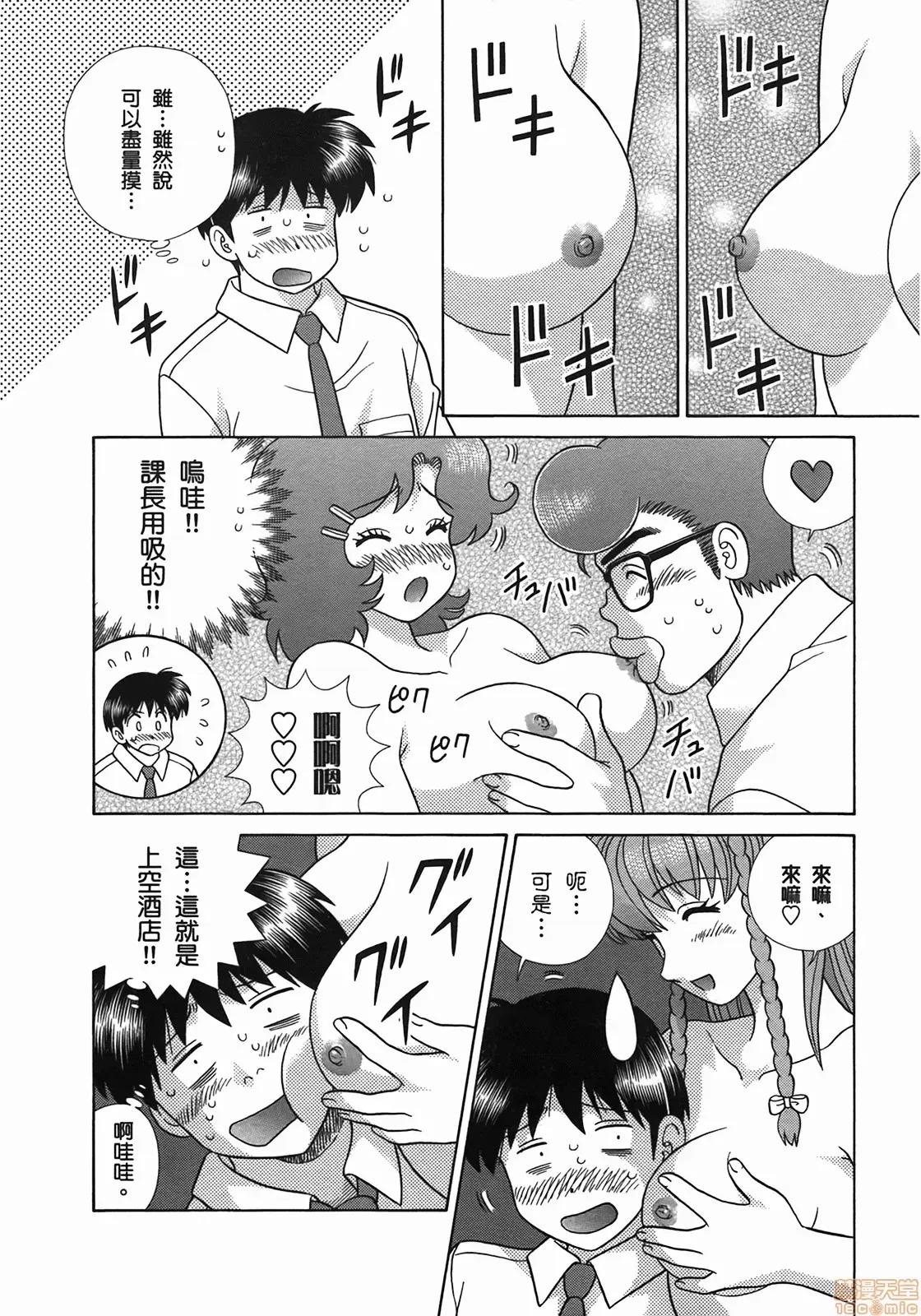 夫妻成长日记 夫妻成长日记 51.zip 第108页