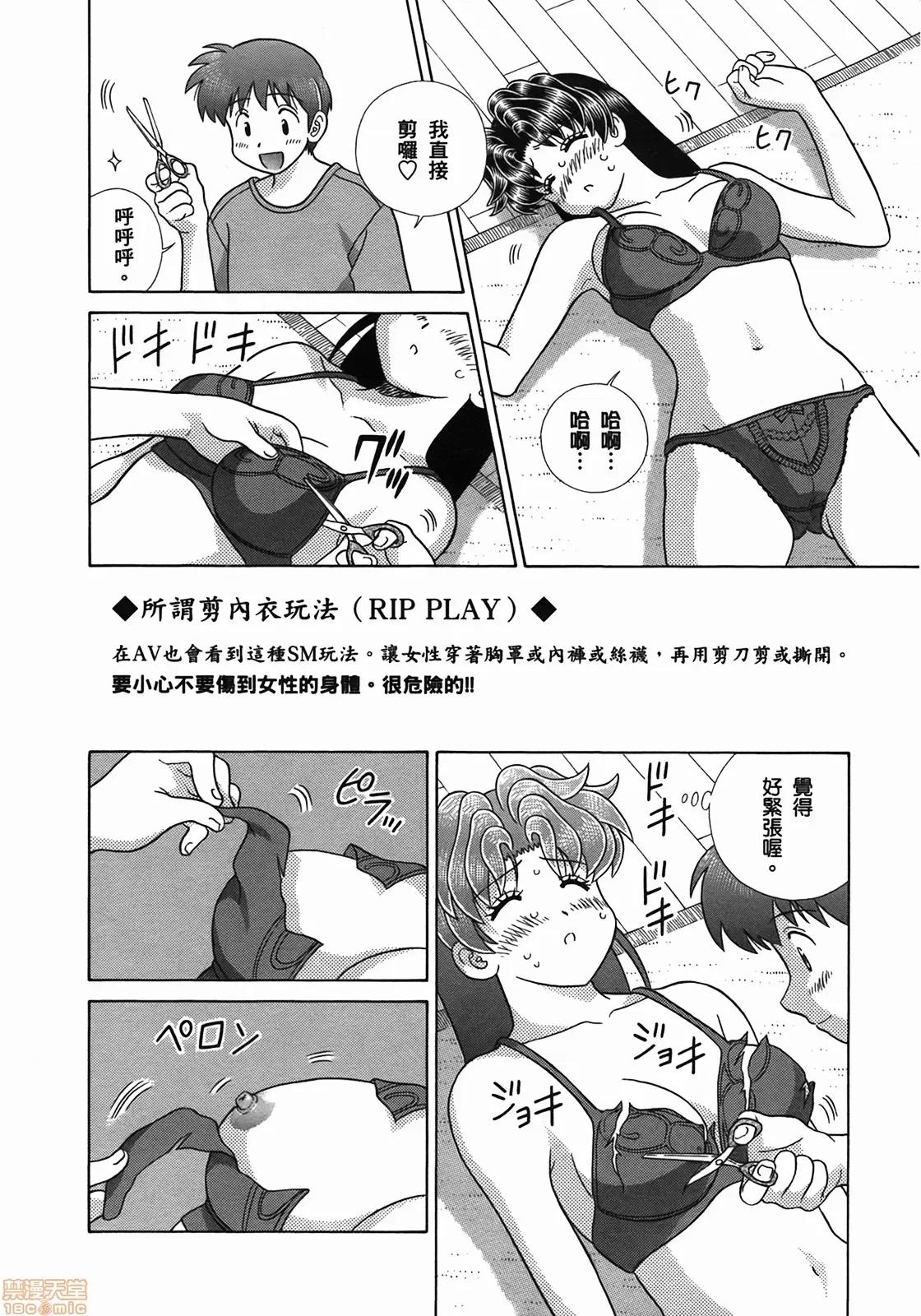 夫妻成长日记 夫妻成长日记 51.zip 第124页