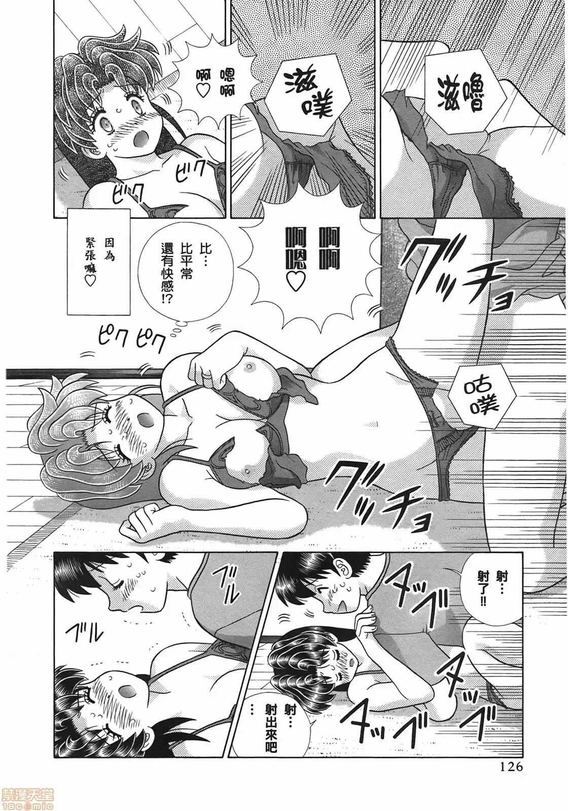 夫妻成长日记 夫妻成长日记 51.zip 第128页