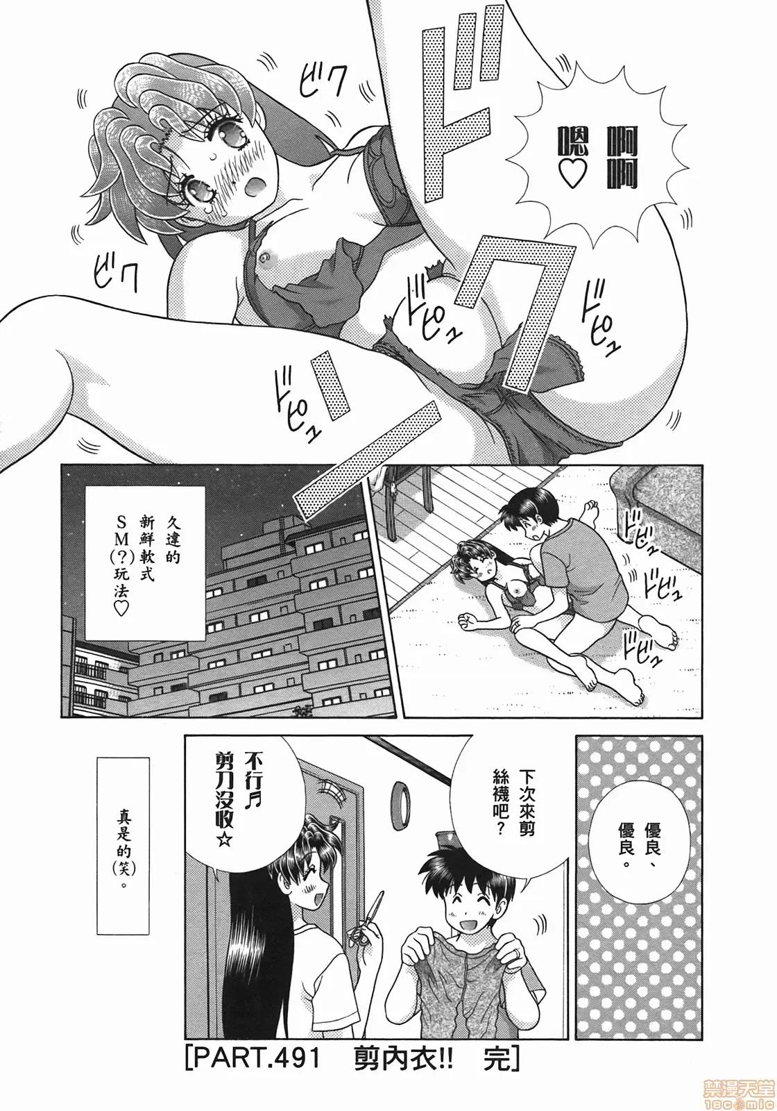 夫妻成长日记 夫妻成长日记 51.zip 第129页
