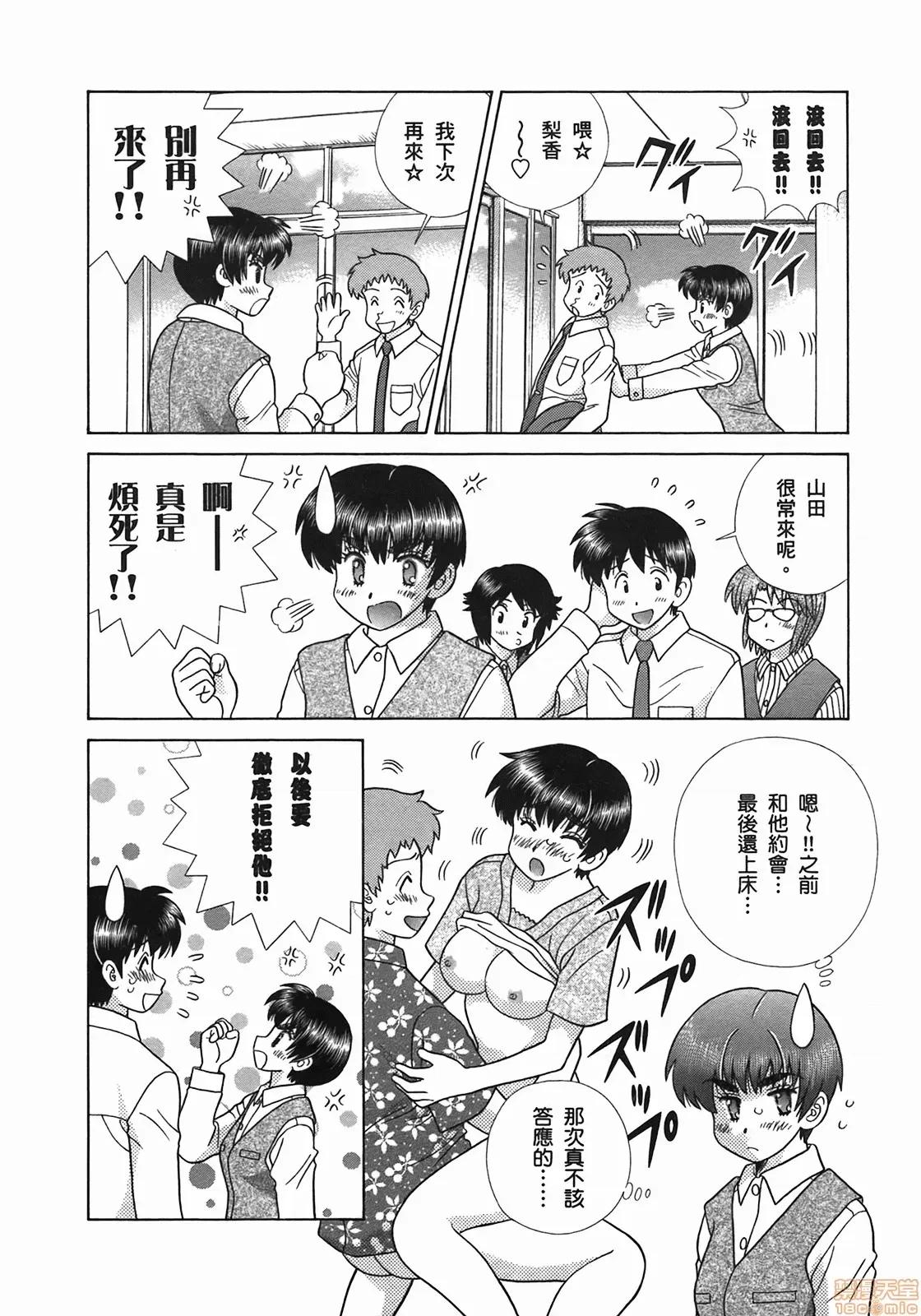 夫妻成长日记 夫妻成长日记 51.zip 第132页
