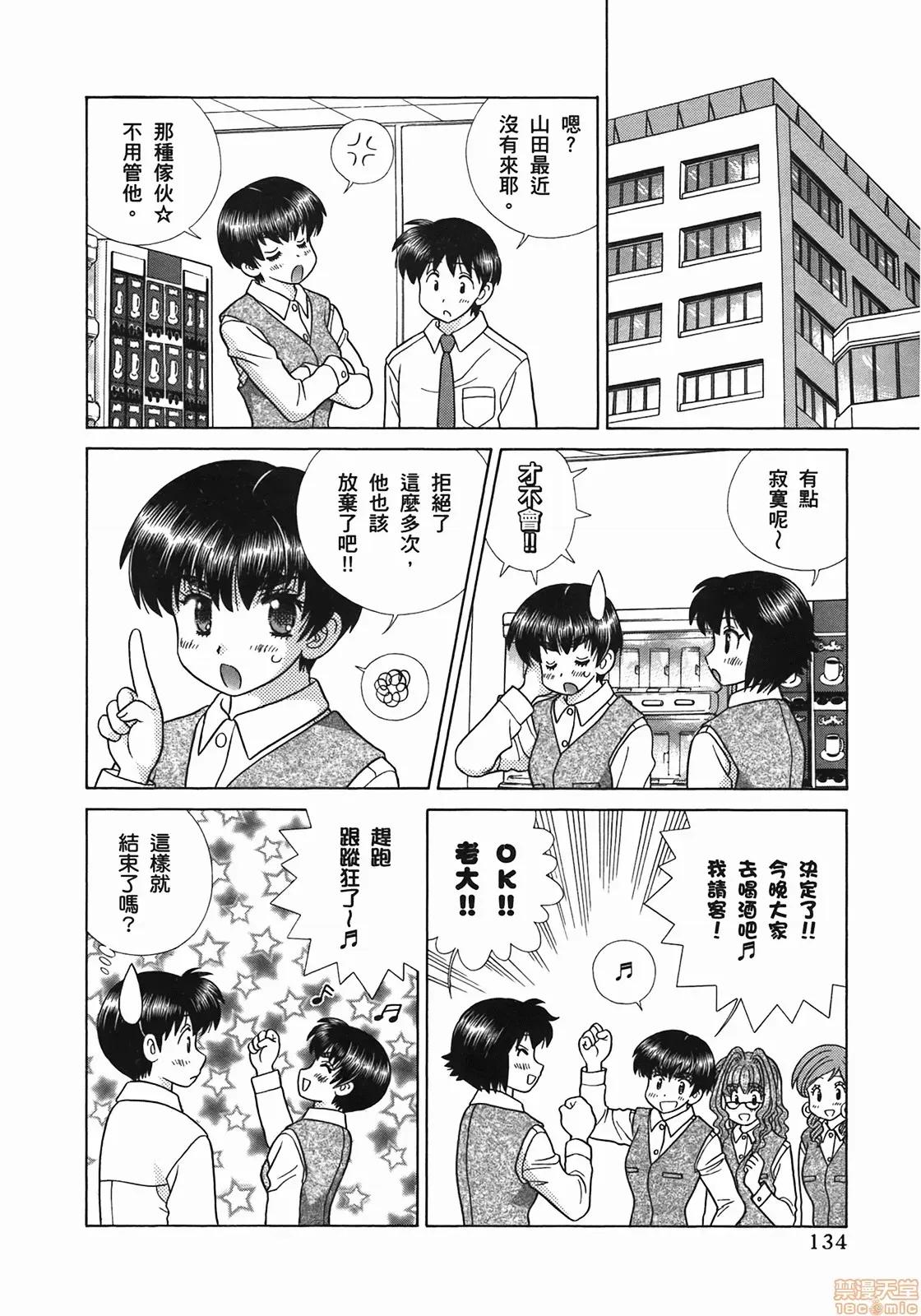 夫妻成长日记 夫妻成长日记 51.zip 第136页