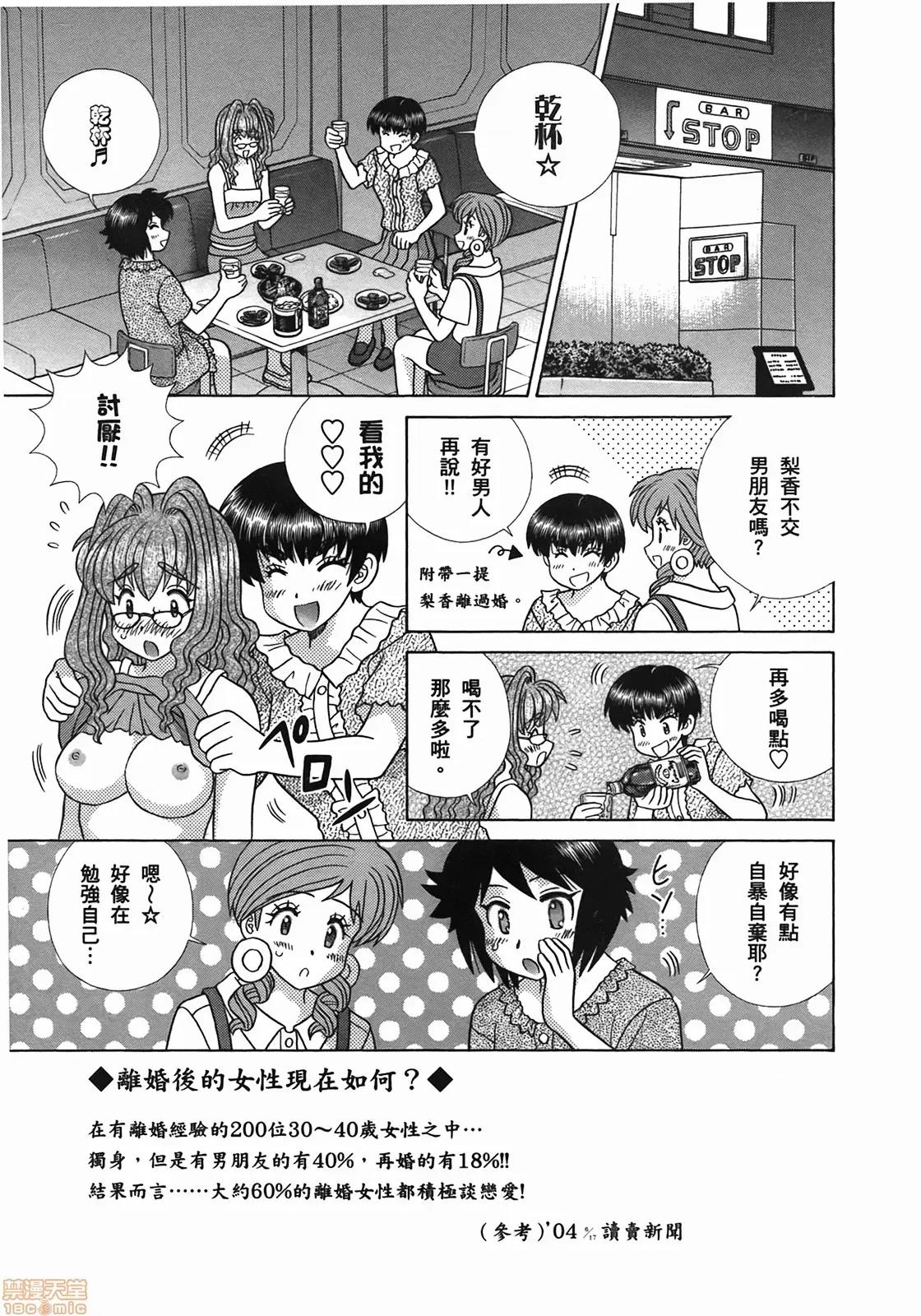 夫妻成长日记 夫妻成长日记 51.zip 第137页