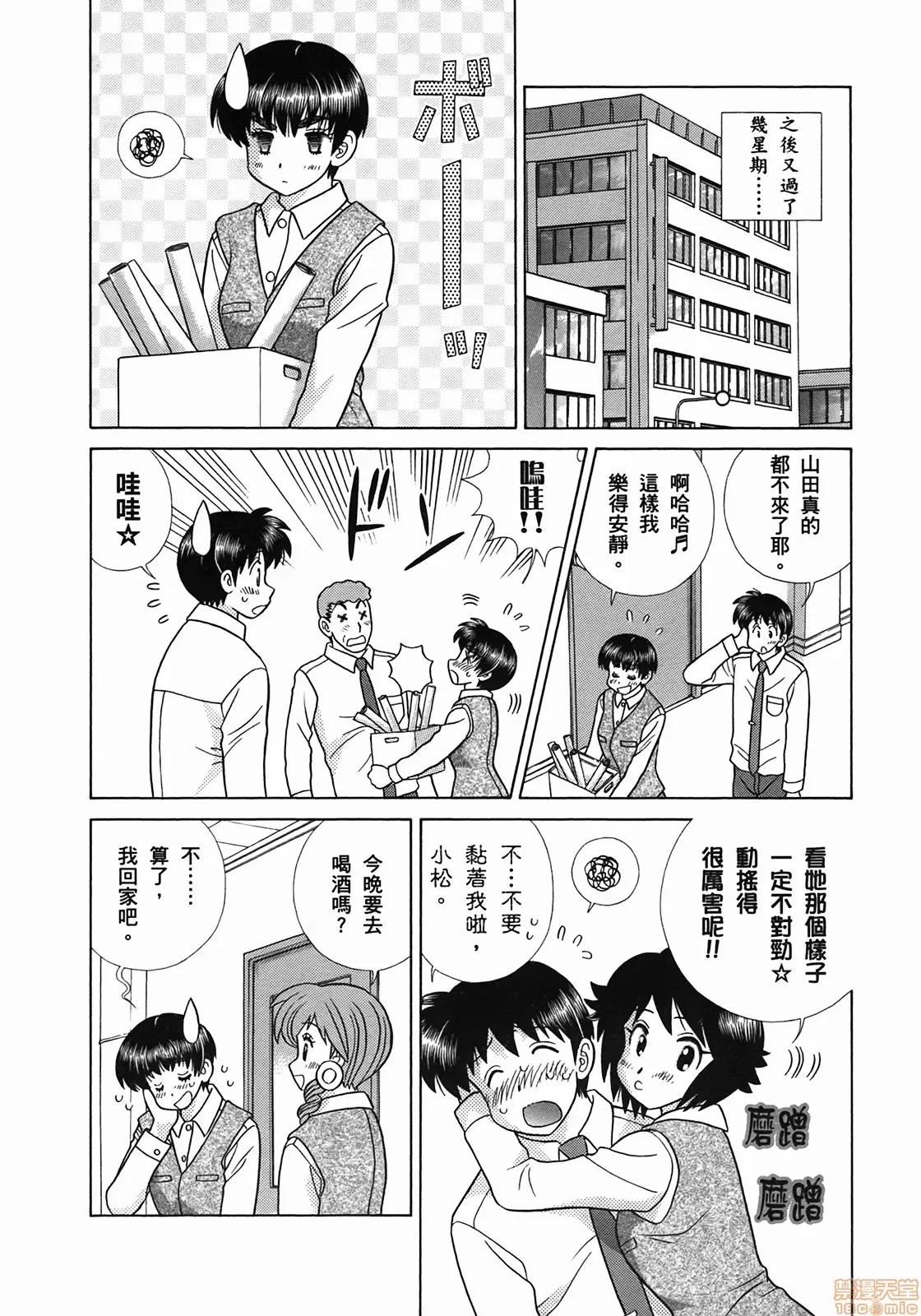 夫妻成长日记 夫妻成长日记 51.zip 第138页
