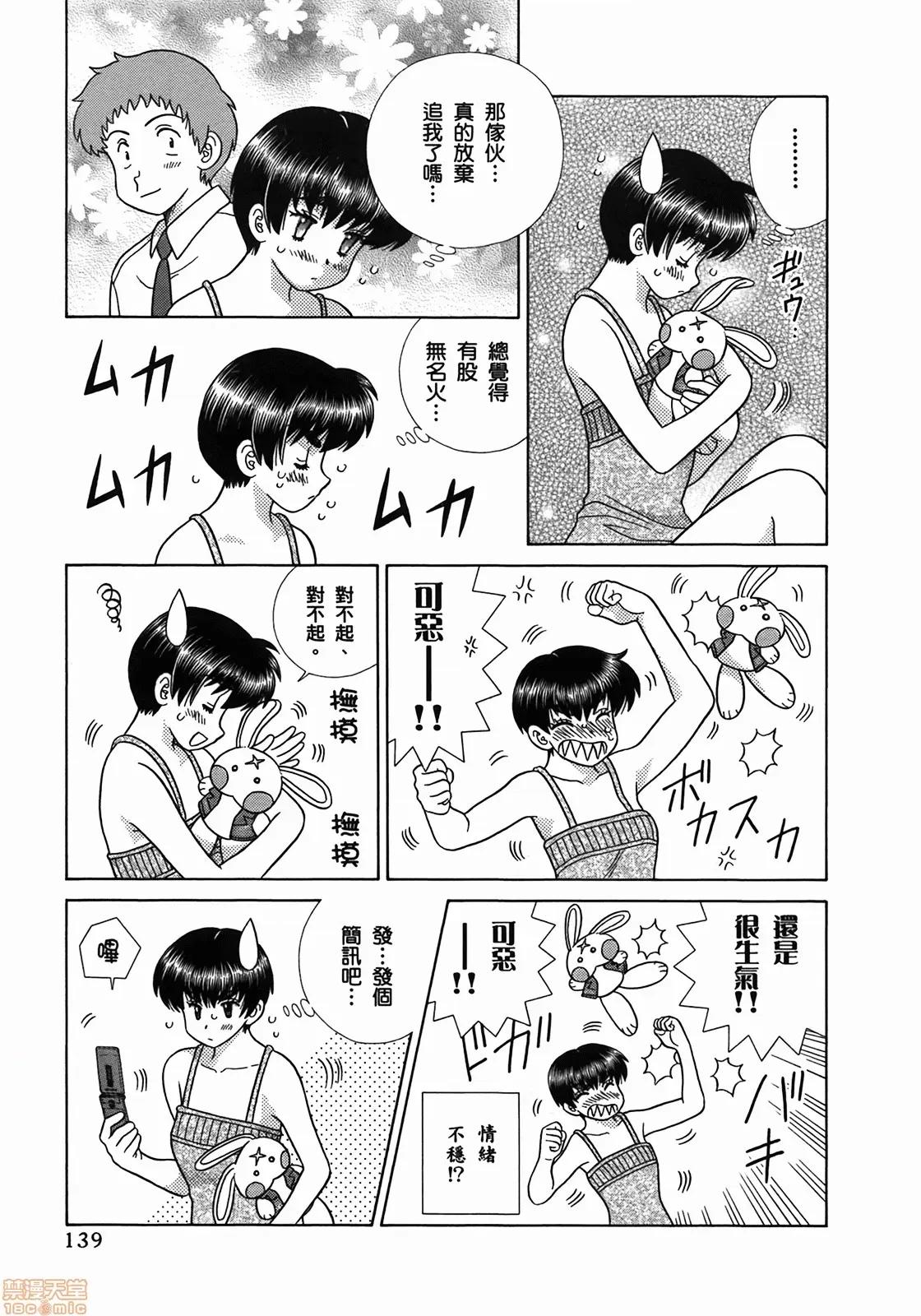夫妻成长日记 夫妻成长日记 51.zip 第141页