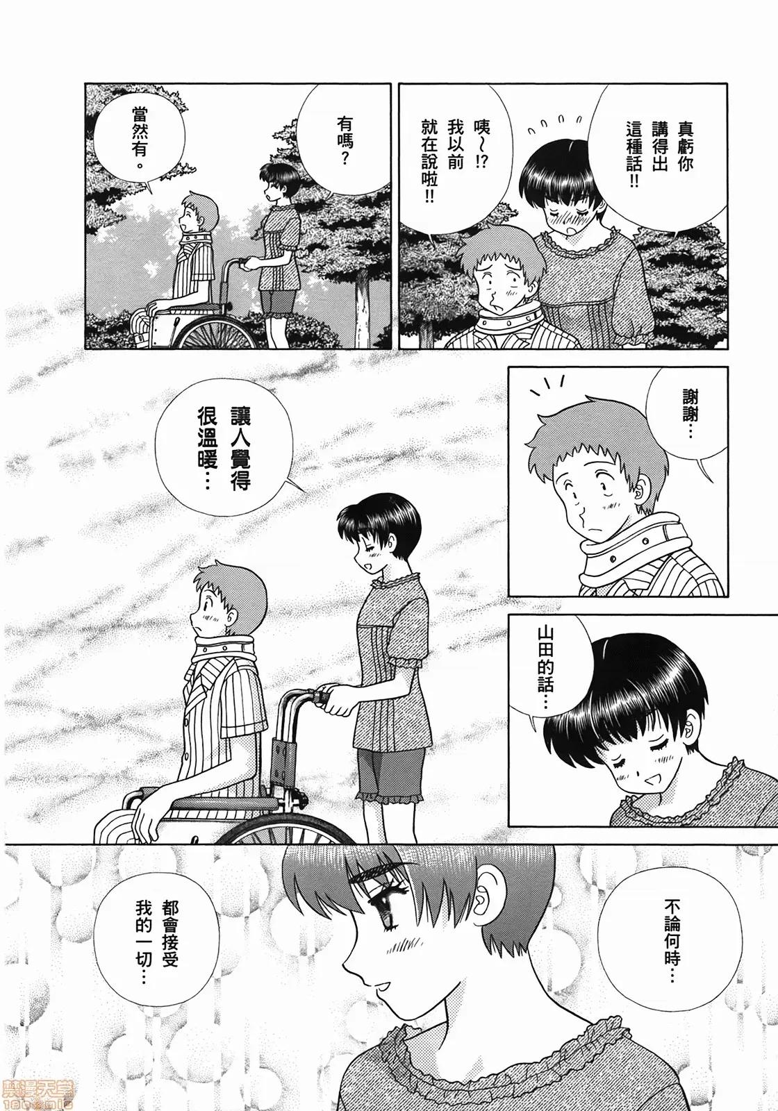 夫妻成长日记 夫妻成长日记 51.zip 第146页