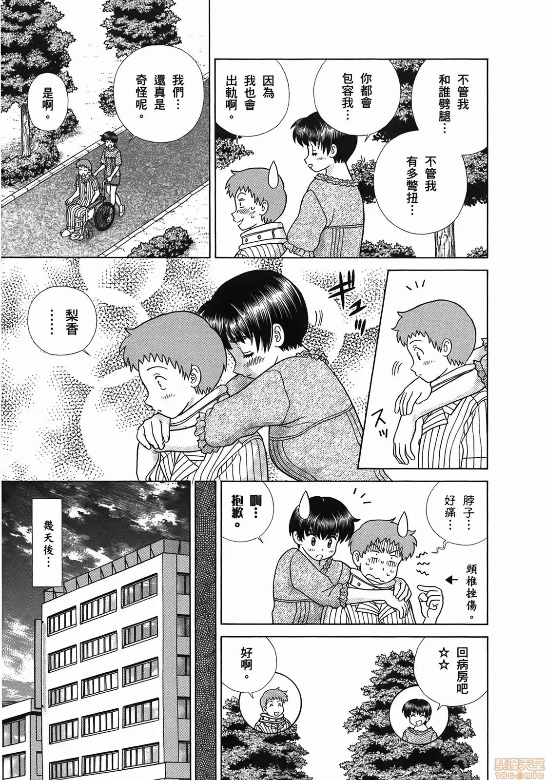 夫妻成长日记 夫妻成长日记 51.zip 第147页