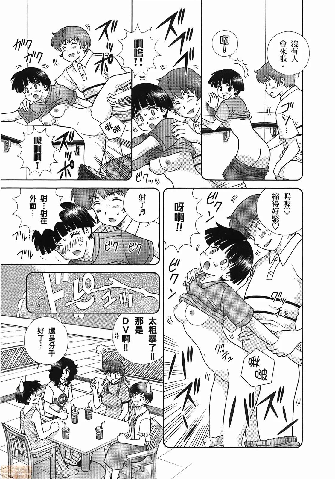 夫妻成长日记 夫妻成长日记 51.zip 第155页