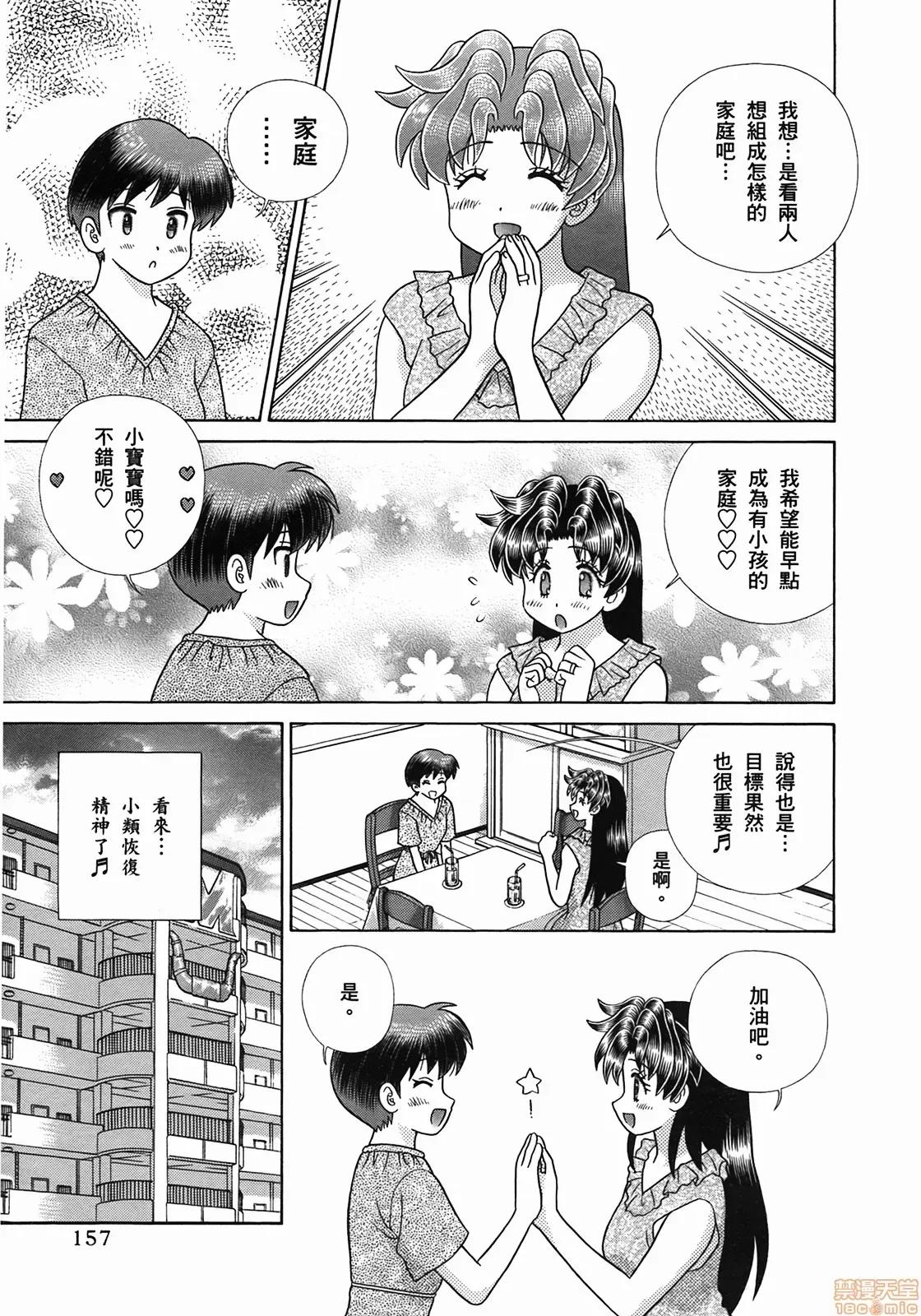 夫妻成长日记 夫妻成长日记 51.zip 第159页