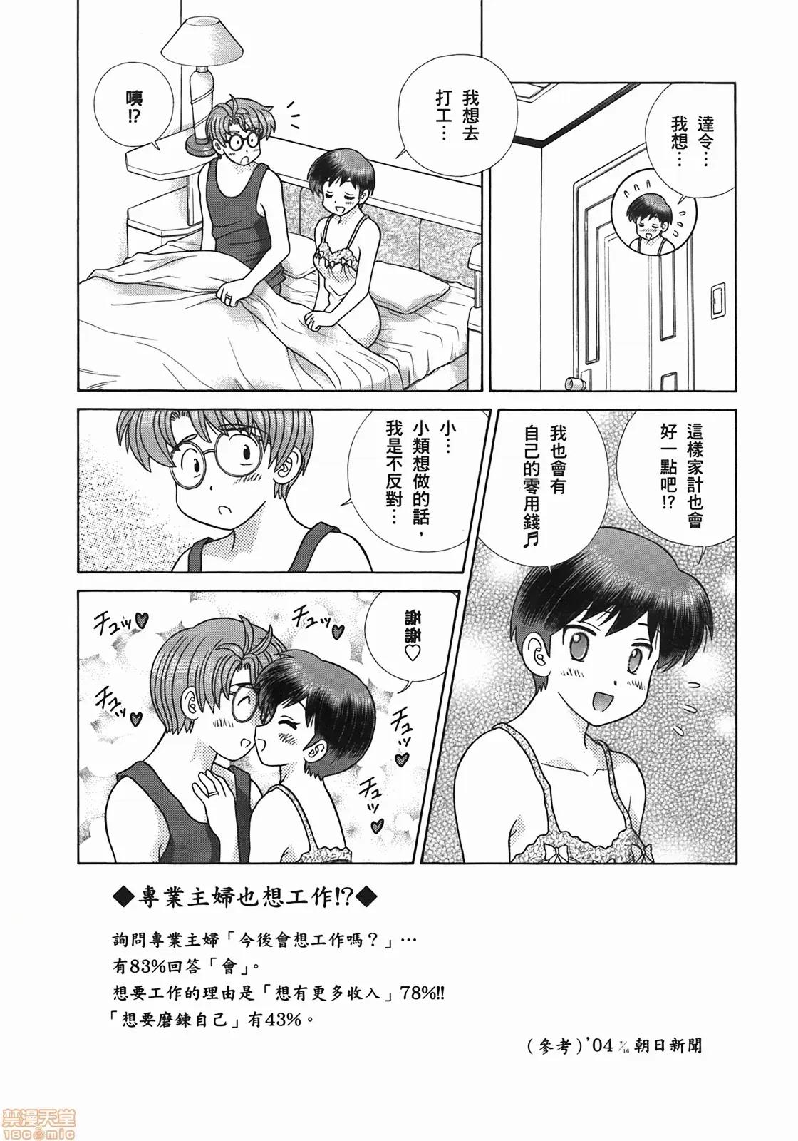 夫妻成长日记 夫妻成长日记 51.zip 第160页