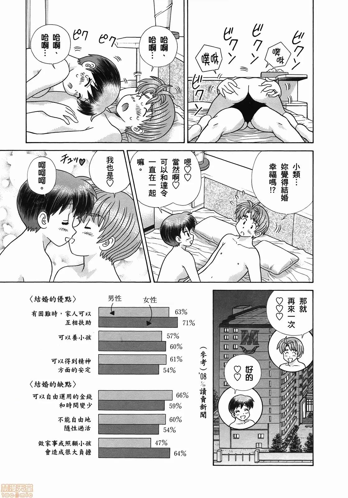 夫妻成长日记 夫妻成长日记 51.zip 第163页