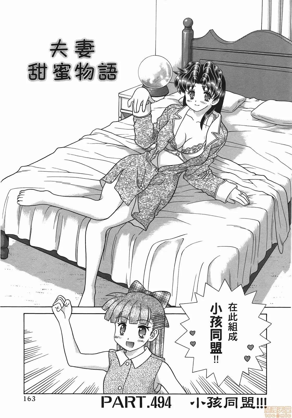 夫妻成长日记 夫妻成长日记 51.zip 第165页