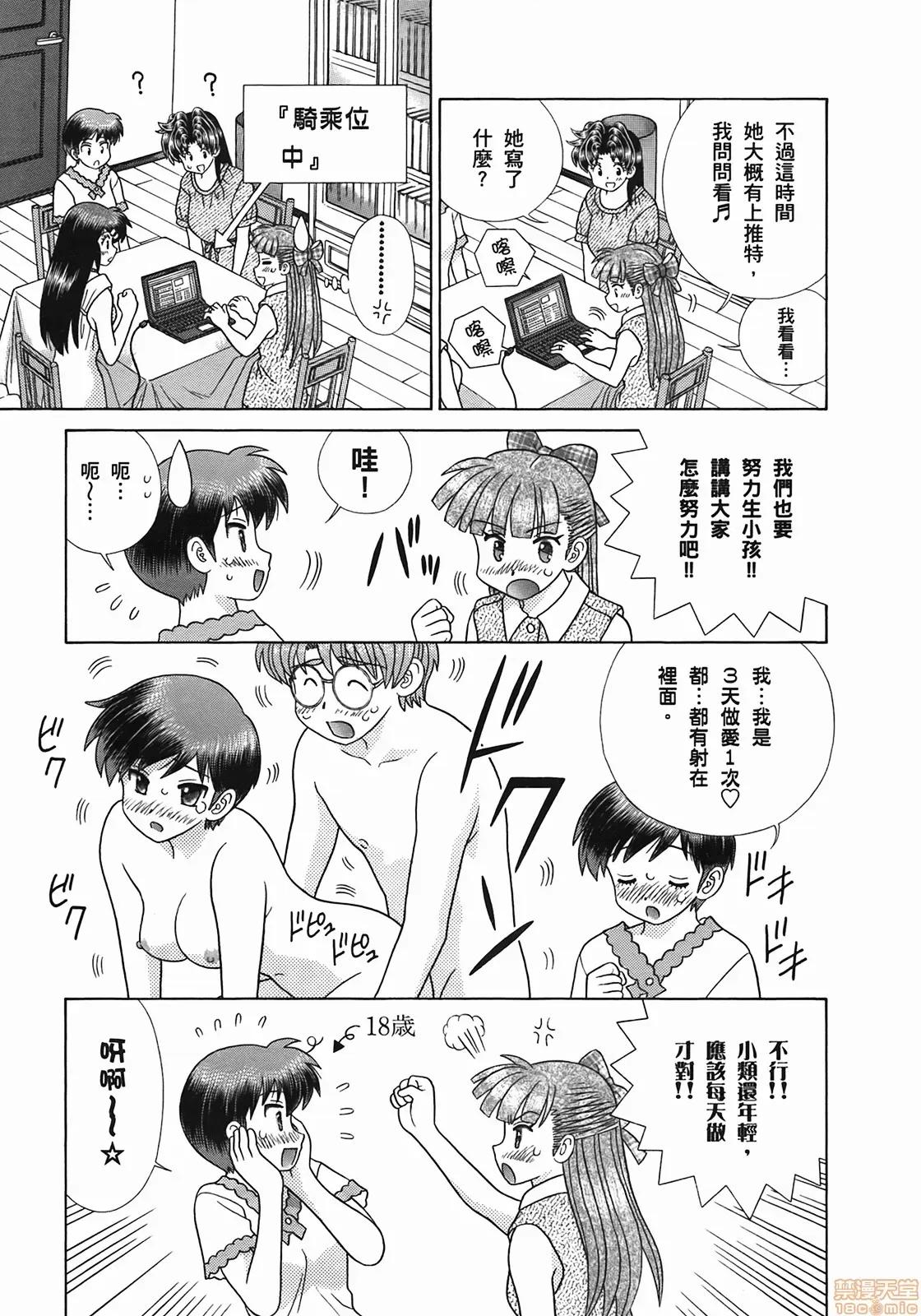 夫妻成长日记 夫妻成长日记 51.zip 第167页