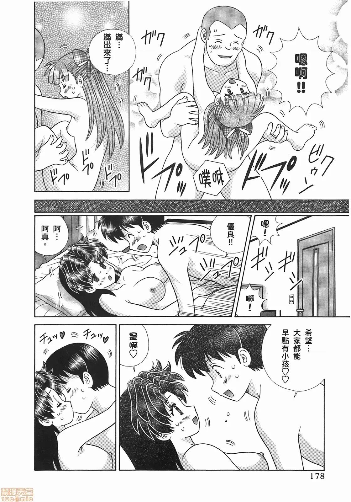 夫妻成长日记 夫妻成长日记 51.zip 第180页