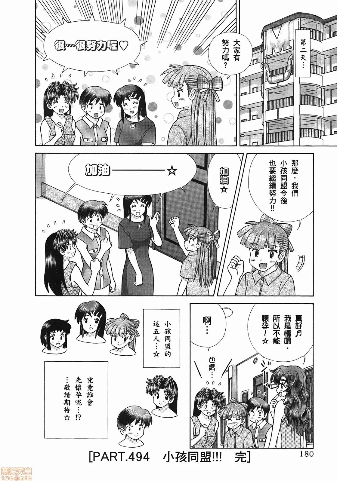 夫妻成长日记 夫妻成长日记 51.zip 第182页