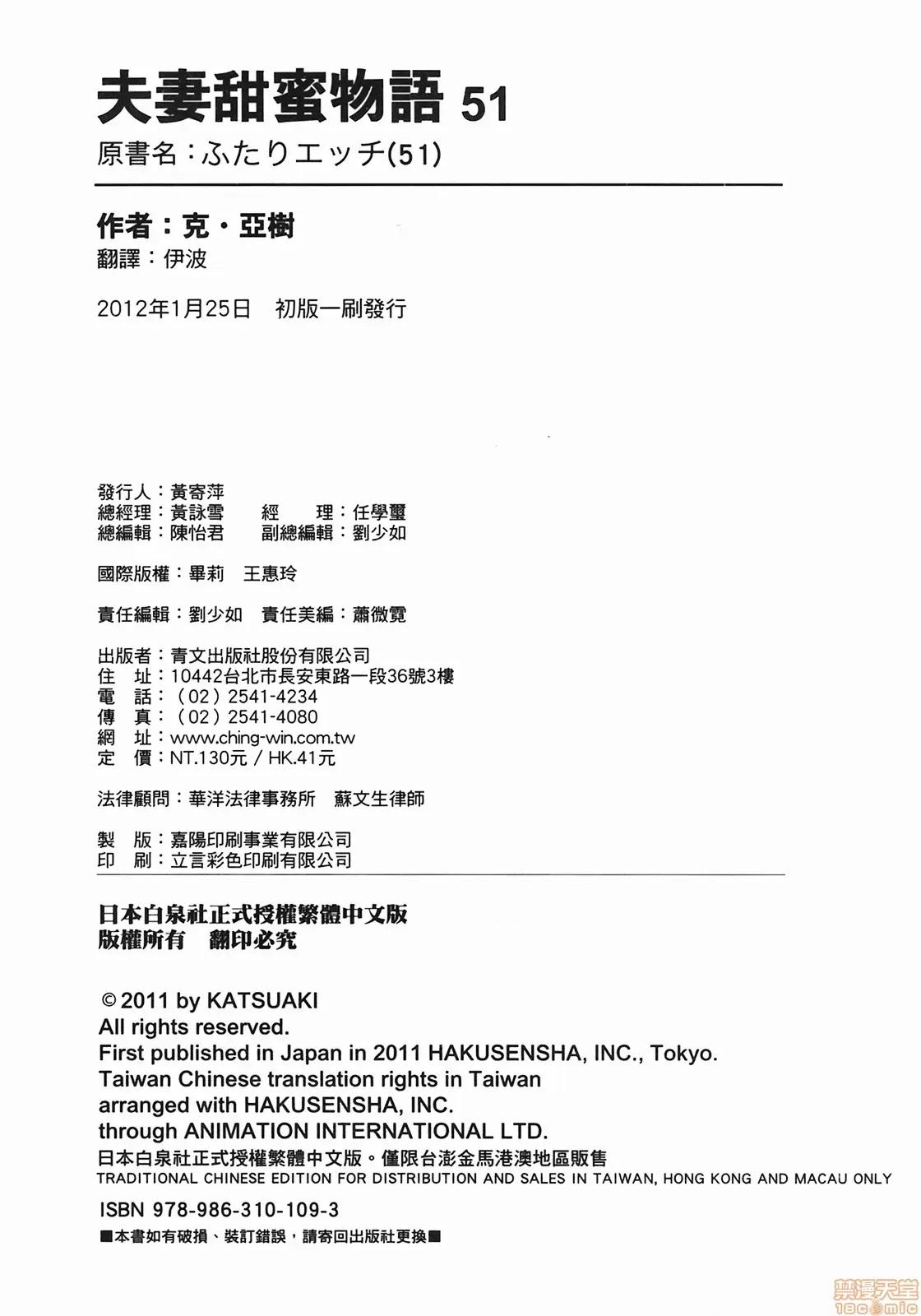 夫妻成长日记 夫妻成长日记 51.zip 第184页