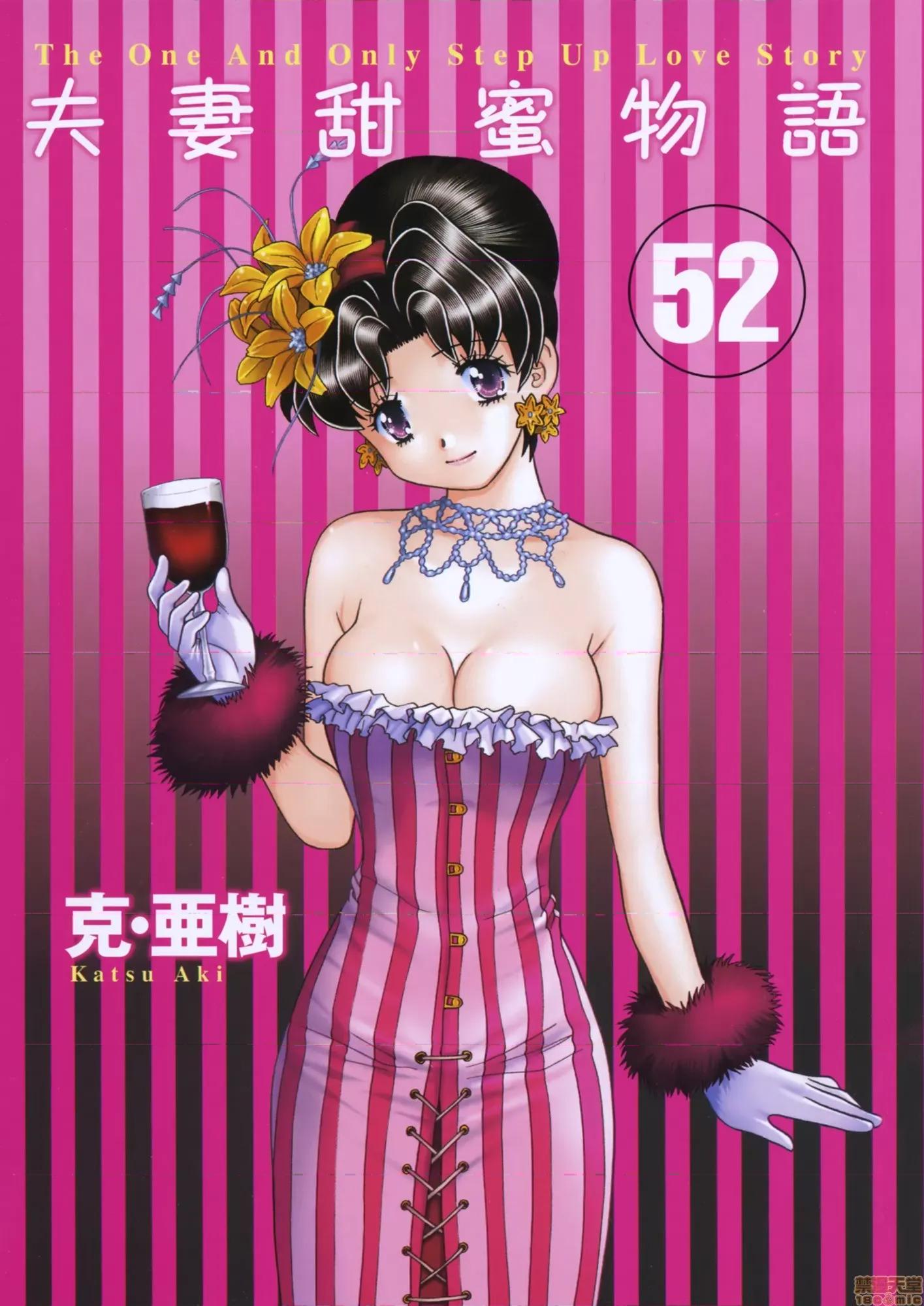 夫妻成长日记 夫妻成长日记 52.zip 第3页