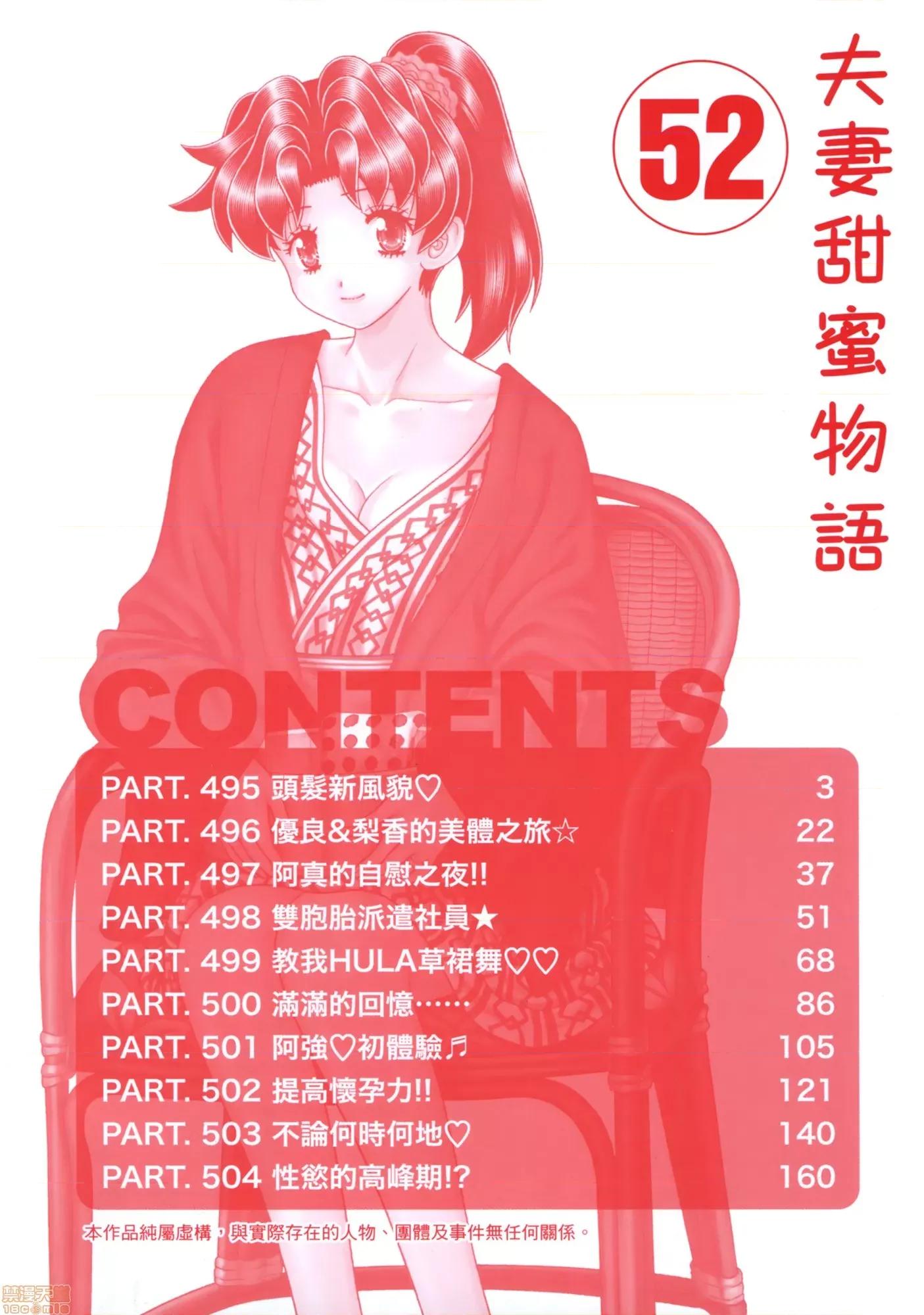 夫妻成长日记 夫妻成长日记 52.zip 第4页