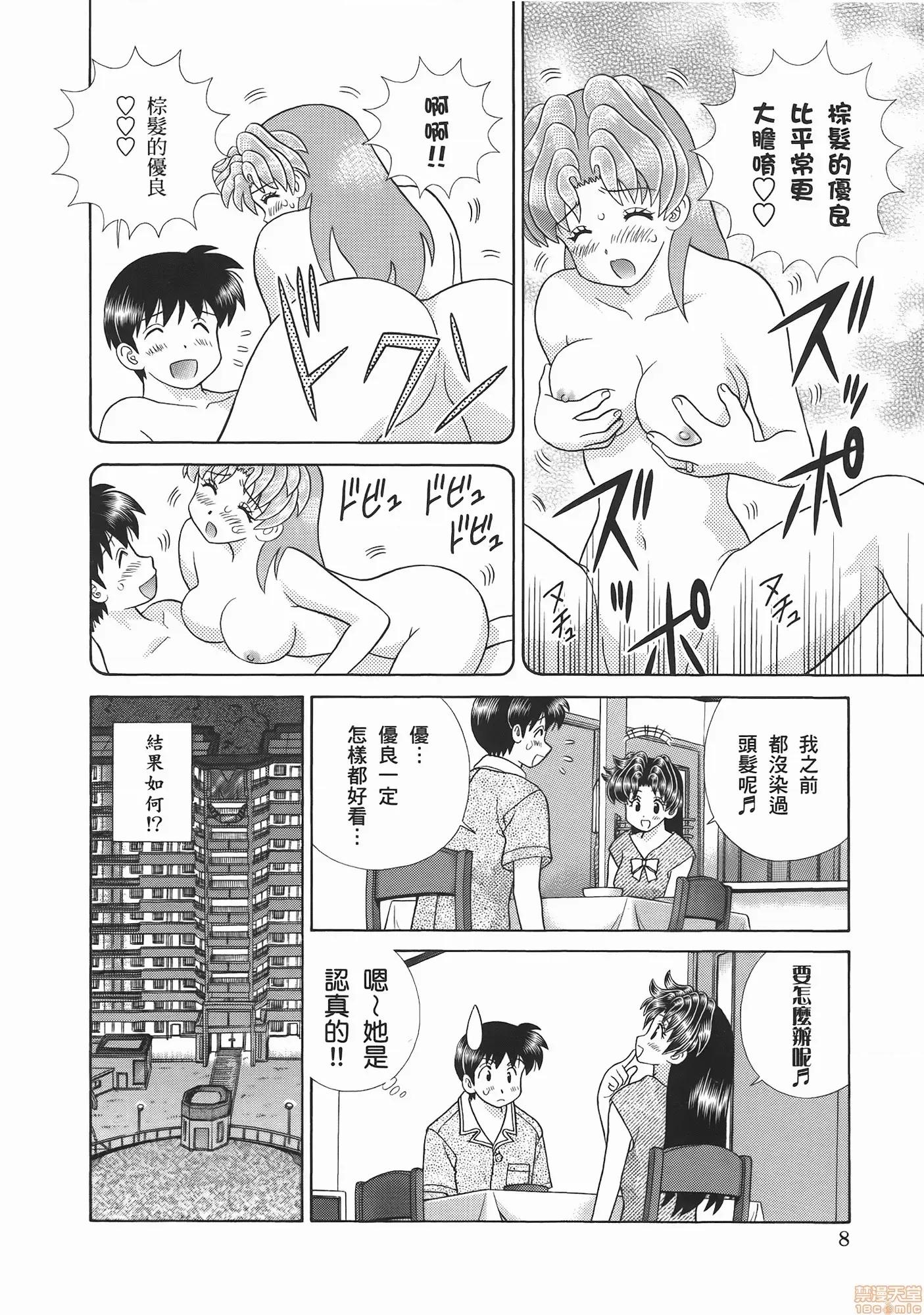 夫妻成长日记 夫妻成长日记 52.zip 第10页