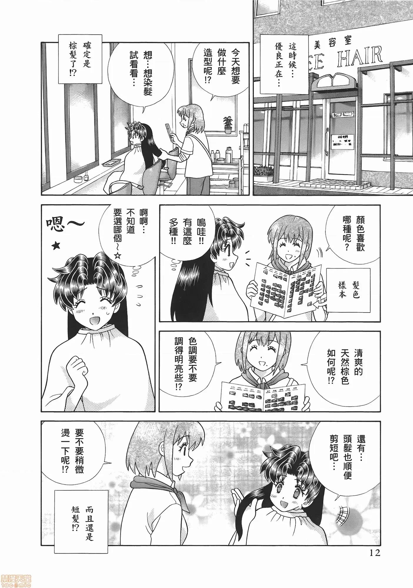 夫妻成长日记 夫妻成长日记 52.zip 第14页