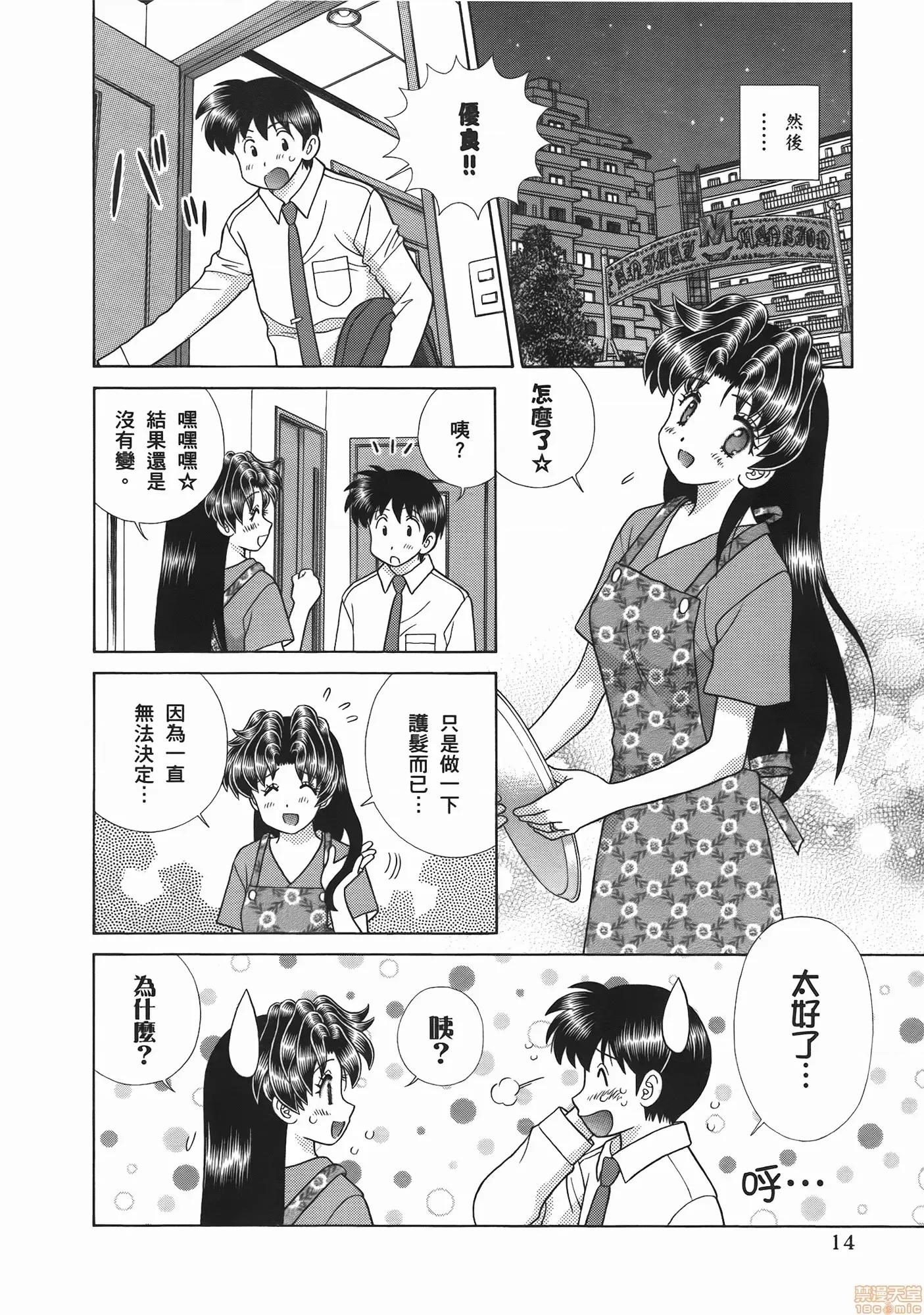 夫妻成长日记 夫妻成长日记 52.zip 第16页