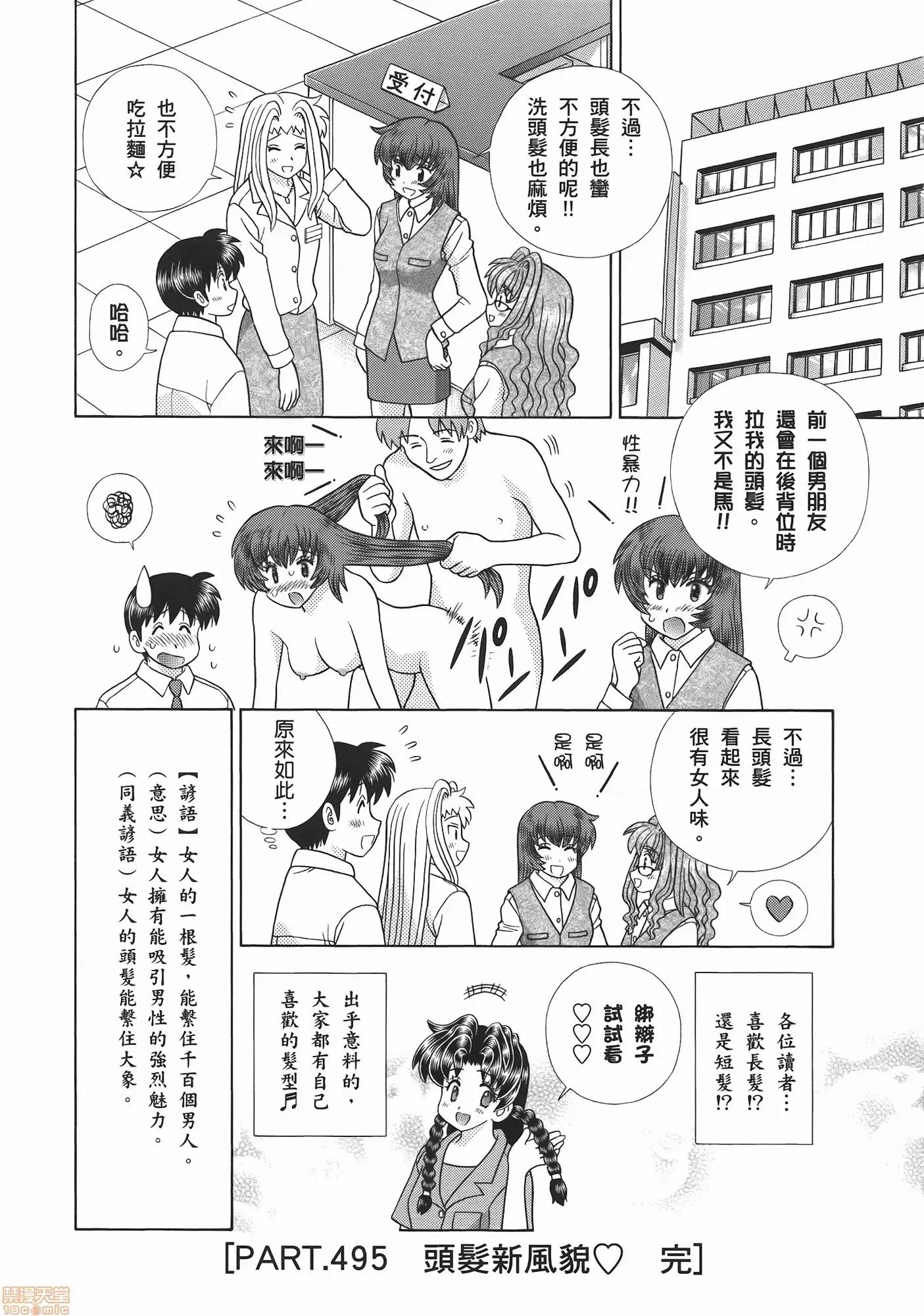夫妻成长日记 夫妻成长日记 52.zip 第23页