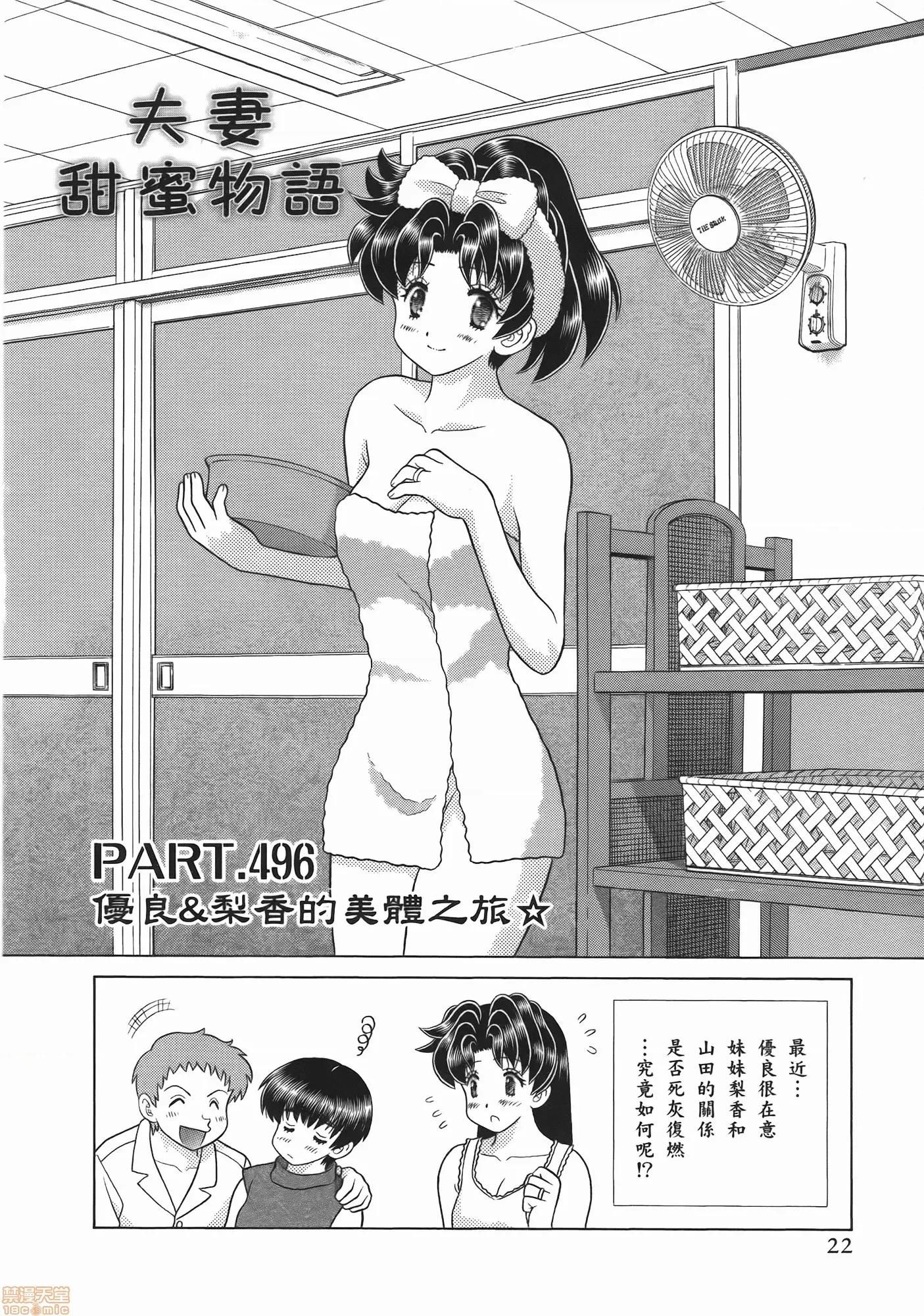 夫妻成长日记 夫妻成长日记 52.zip 第24页