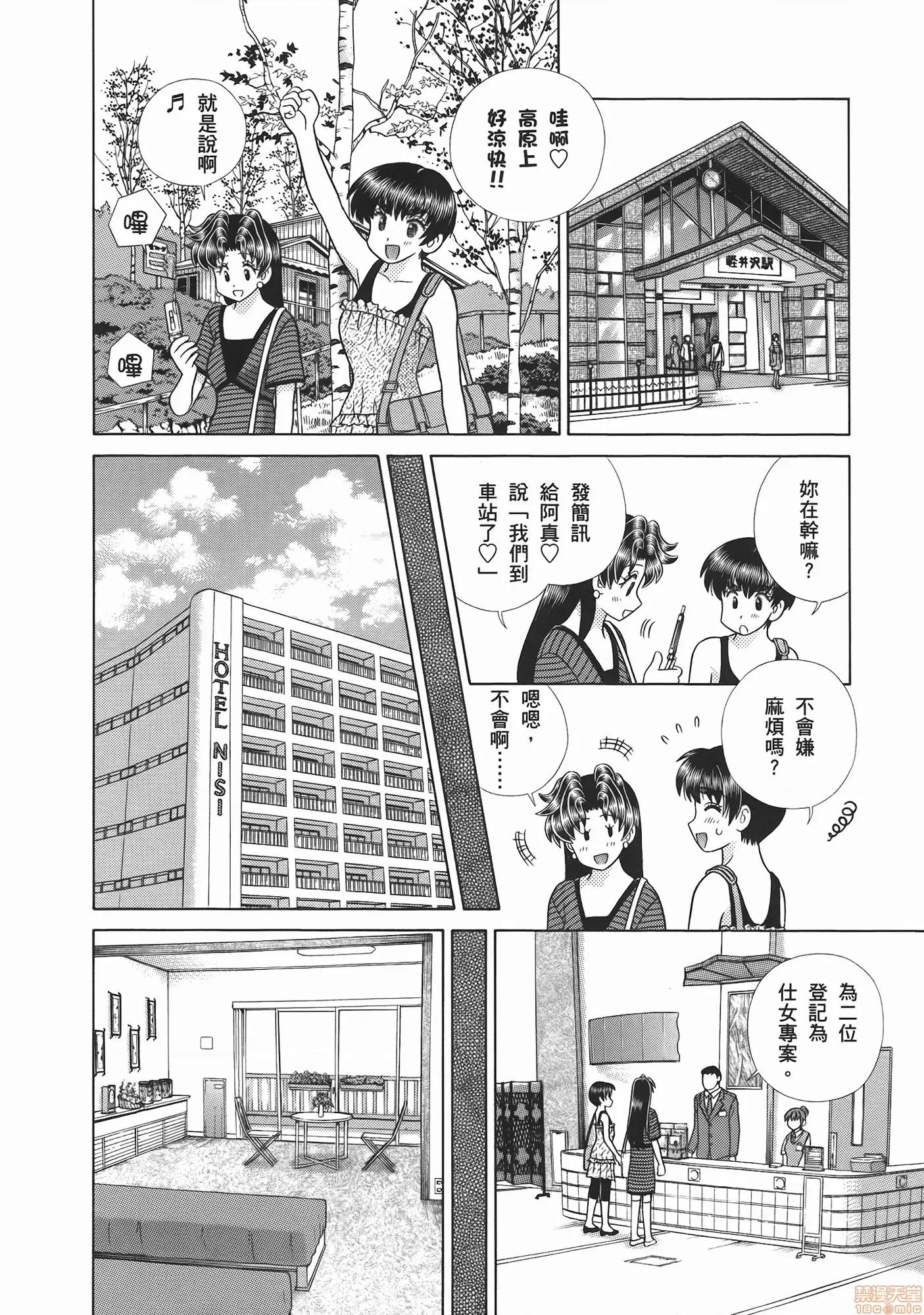 夫妻成长日记 夫妻成长日记 52.zip 第26页