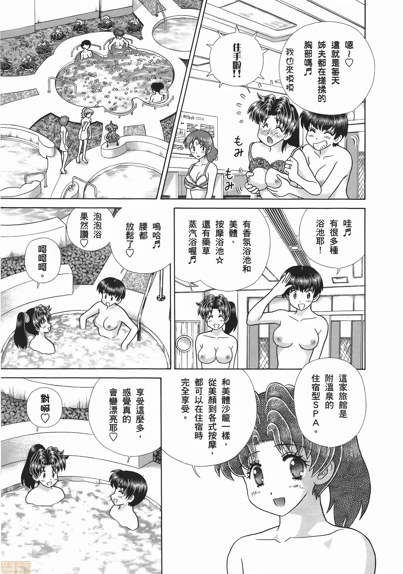 夫妻成长日记 夫妻成长日记 52.zip 第29页