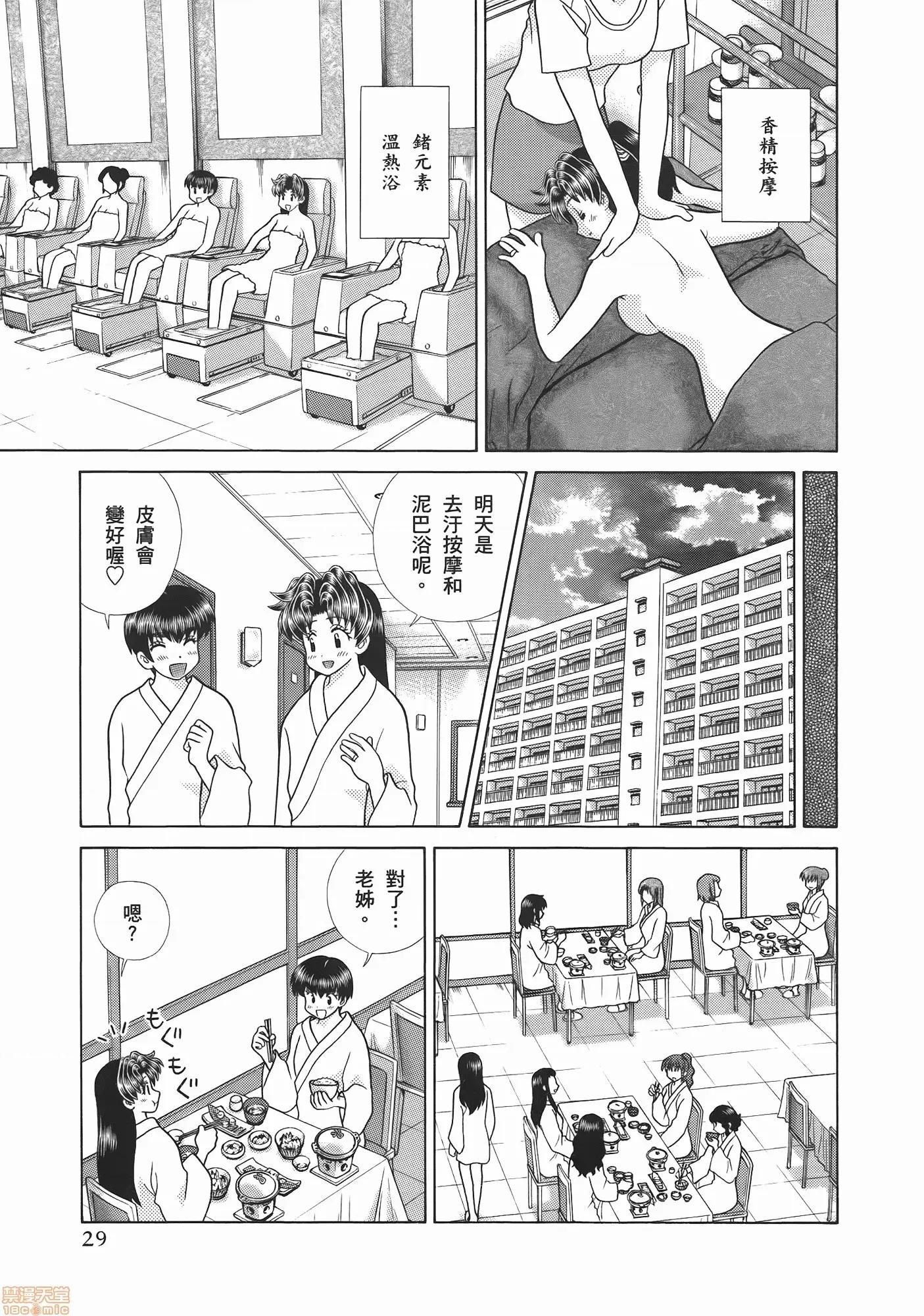 夫妻成长日记 夫妻成长日记 52.zip 第31页