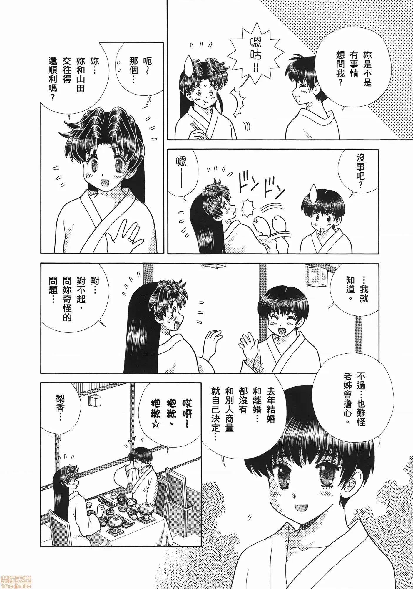 夫妻成长日记 夫妻成长日记 52.zip 第32页