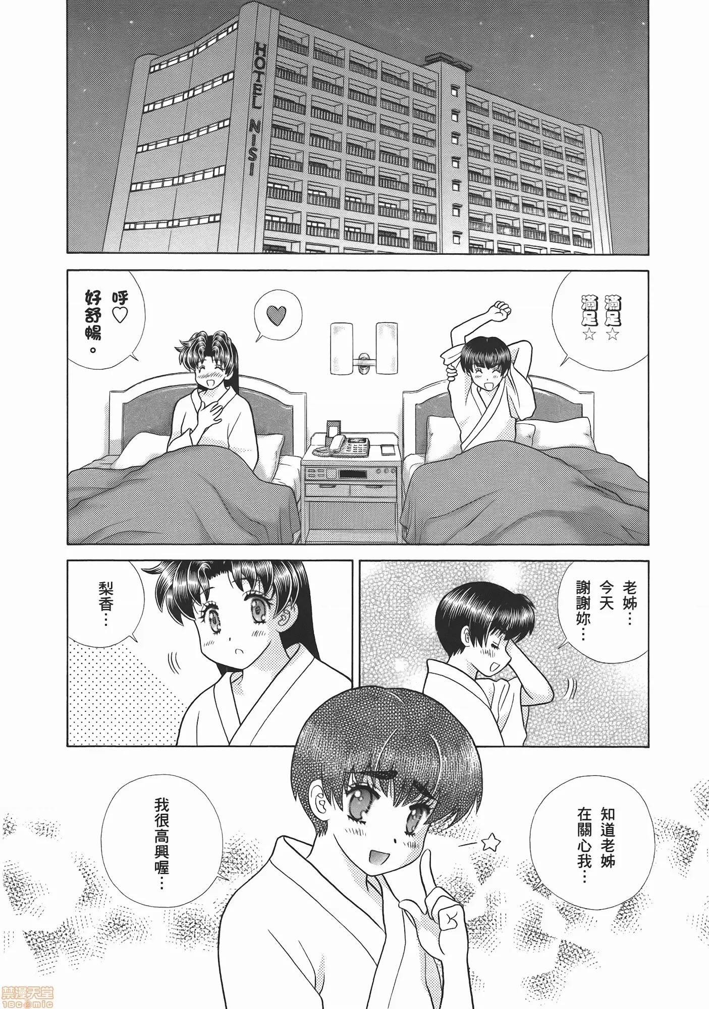 夫妻成长日记 夫妻成长日记 52.zip 第34页