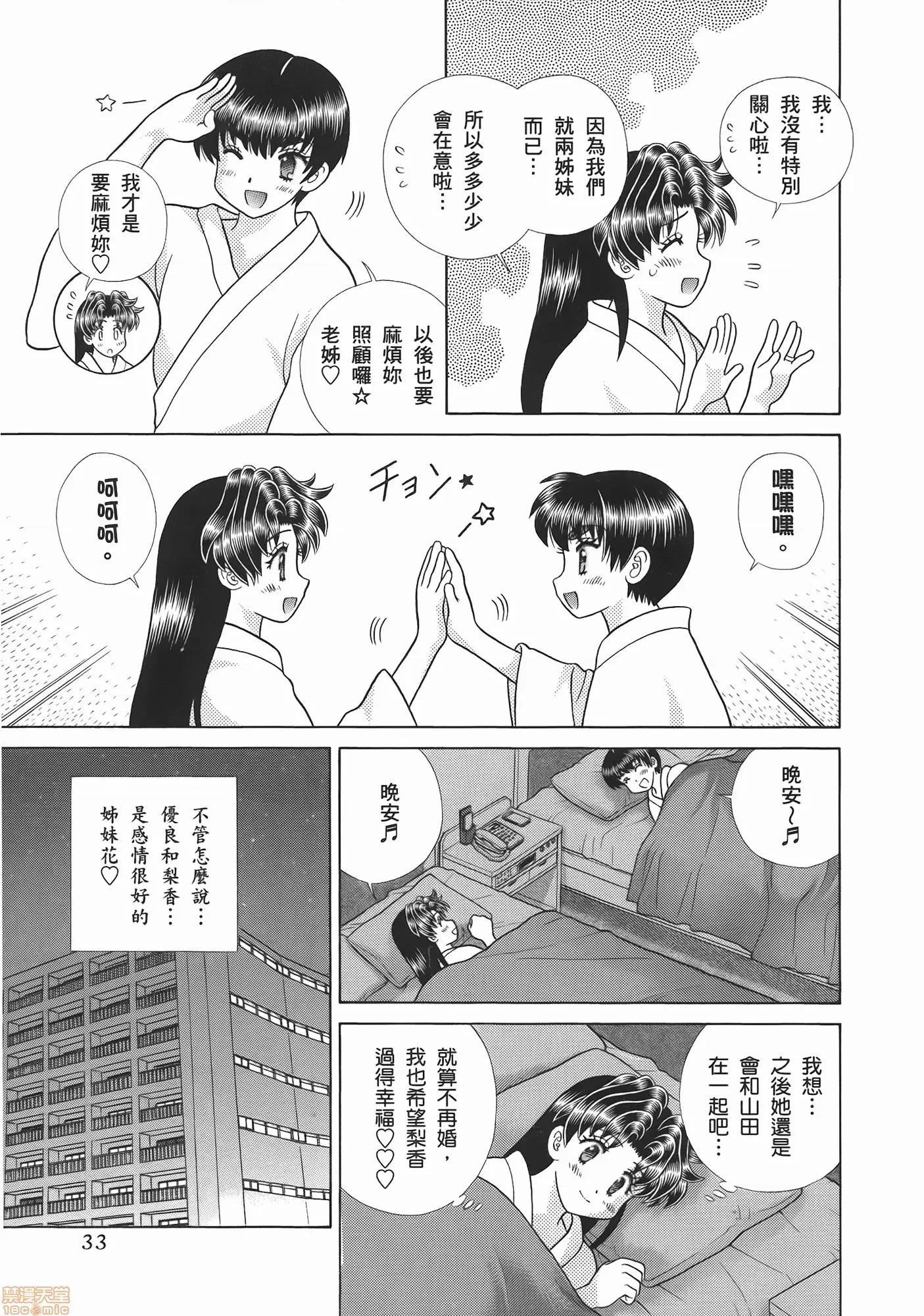 夫妻成长日记 夫妻成长日记 52.zip 第35页