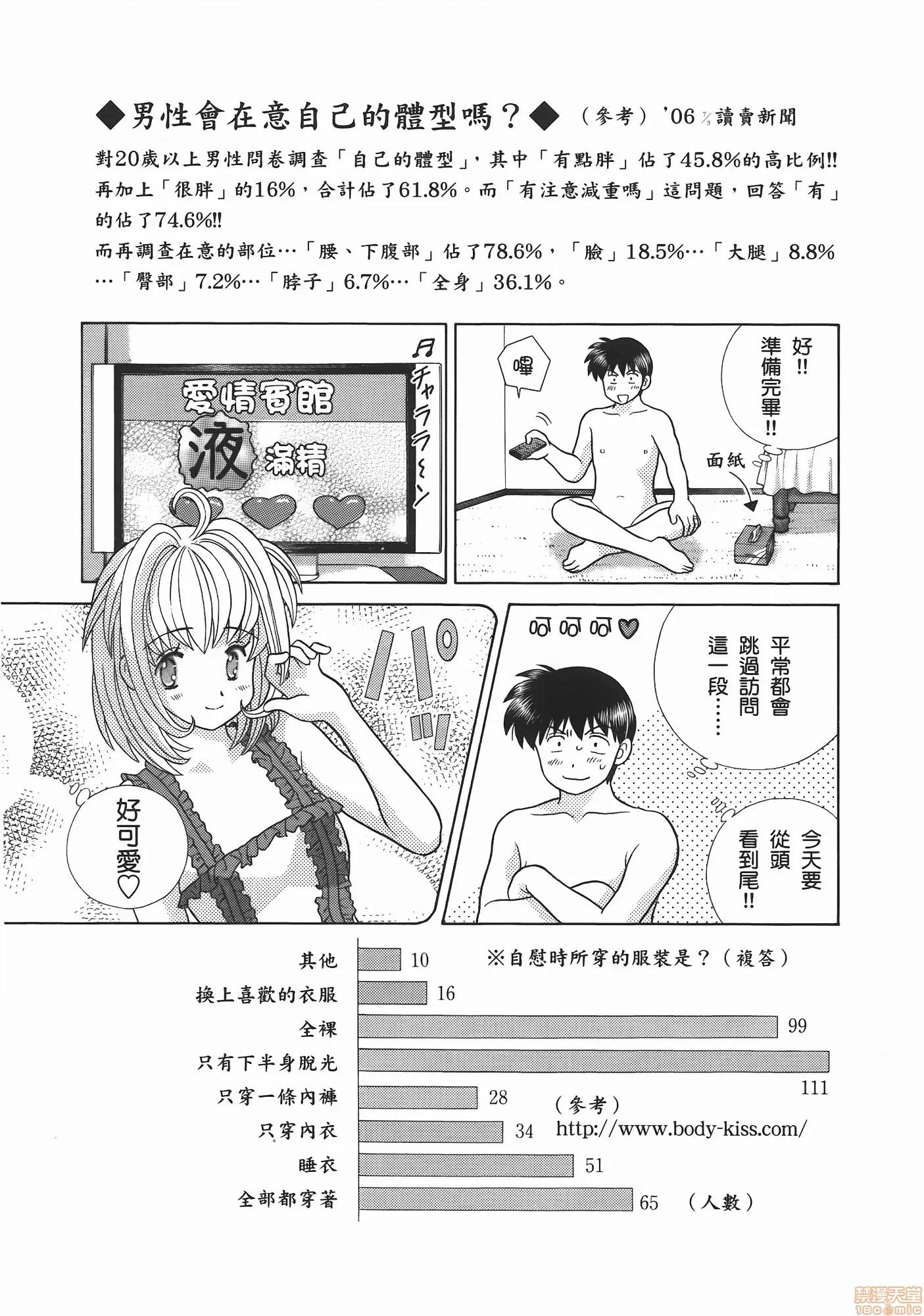 夫妻成长日记 夫妻成长日记 52.zip 第43页
