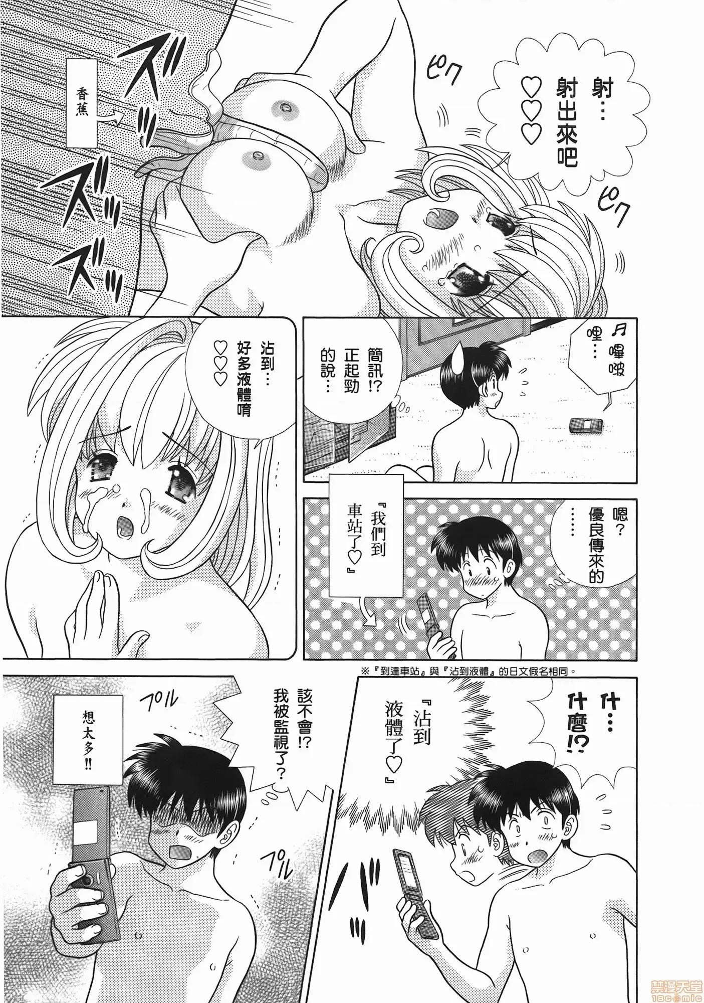 夫妻成长日记 夫妻成长日记 52.zip 第45页