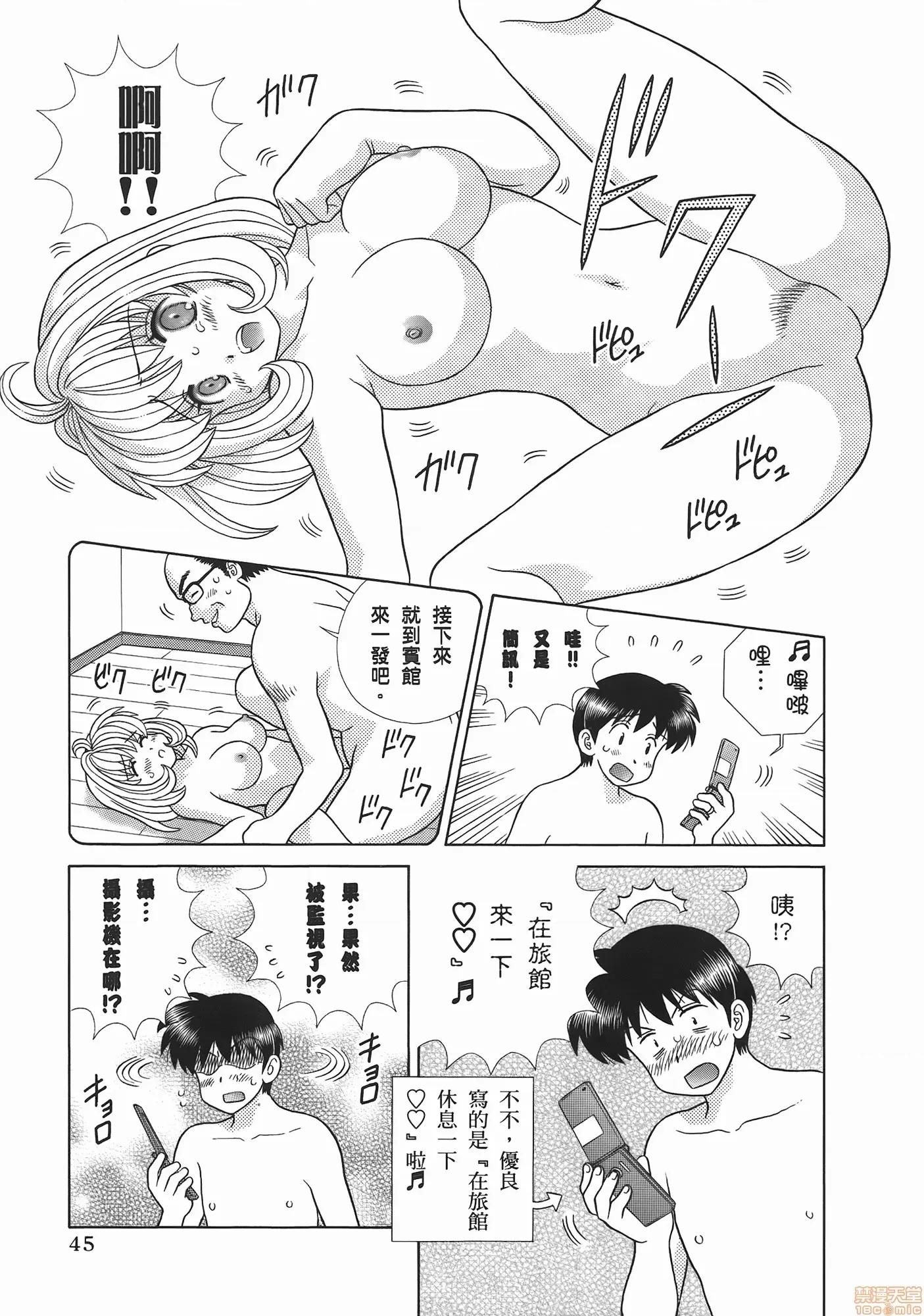夫妻成长日记 夫妻成长日记 52.zip 第47页