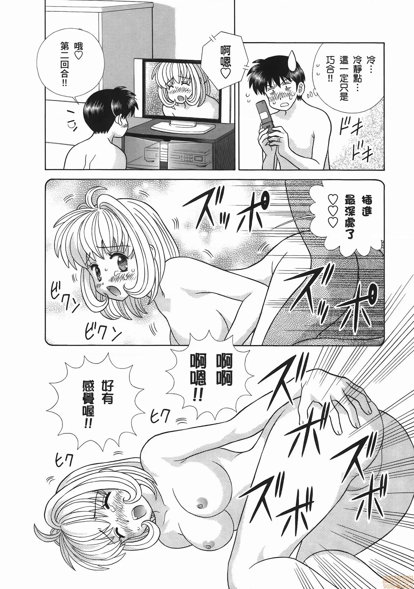 夫妻成长日记 夫妻成长日记 52.zip 第48页