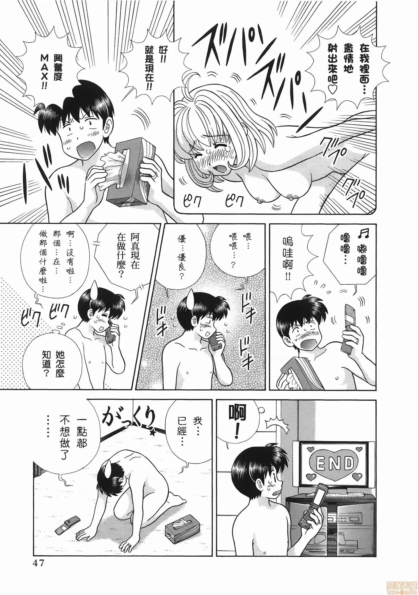 夫妻成长日记 夫妻成长日记 52.zip 第49页
