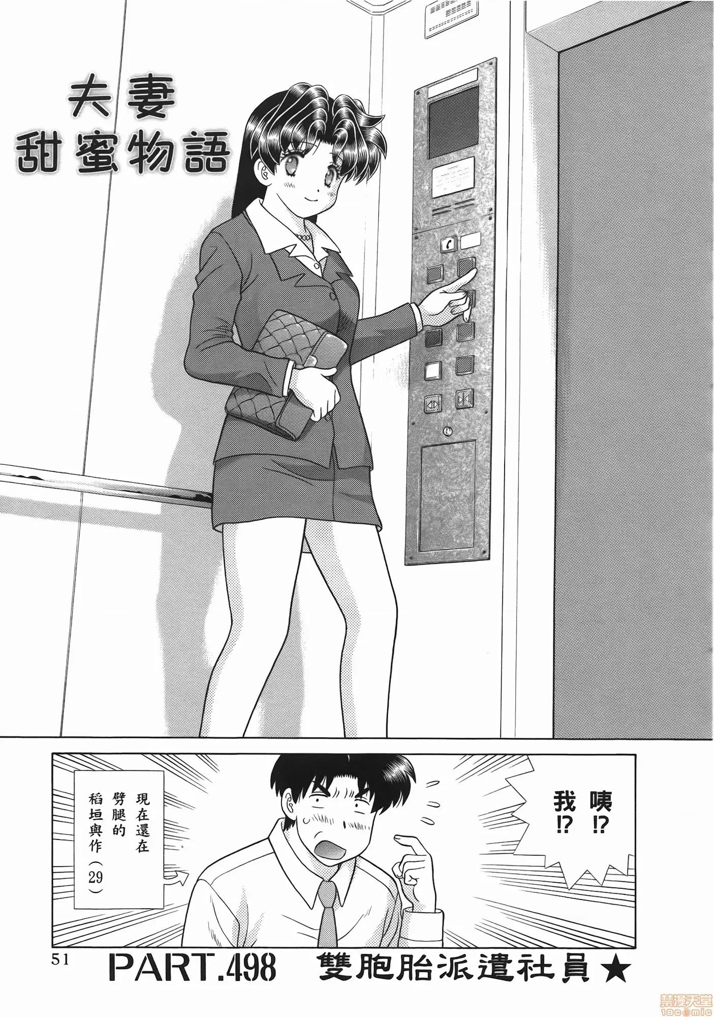 夫妻成长日记 夫妻成长日记 52.zip 第53页