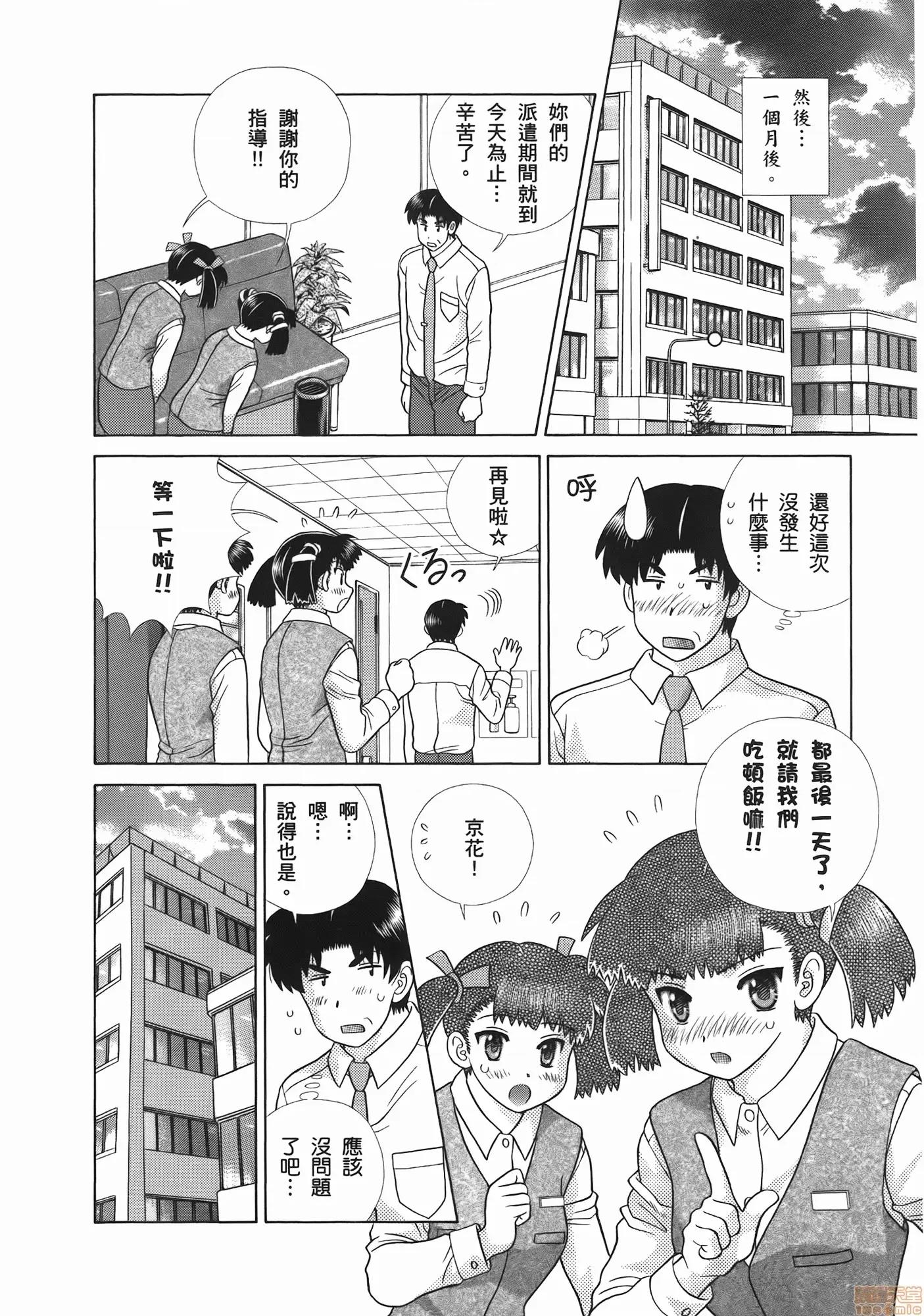 夫妻成长日记 夫妻成长日记 52.zip 第60页