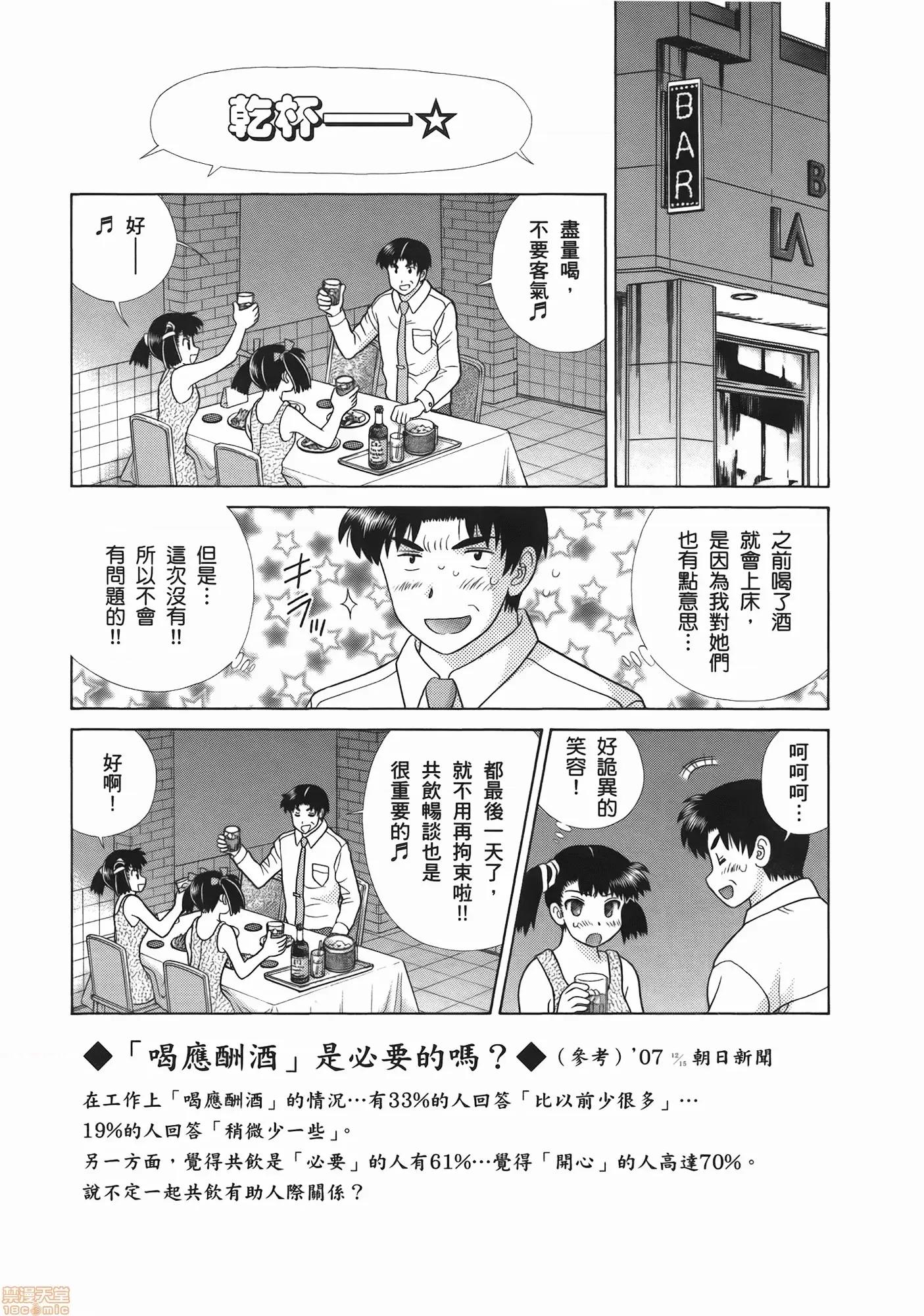 夫妻成长日记 夫妻成长日记 52.zip 第61页