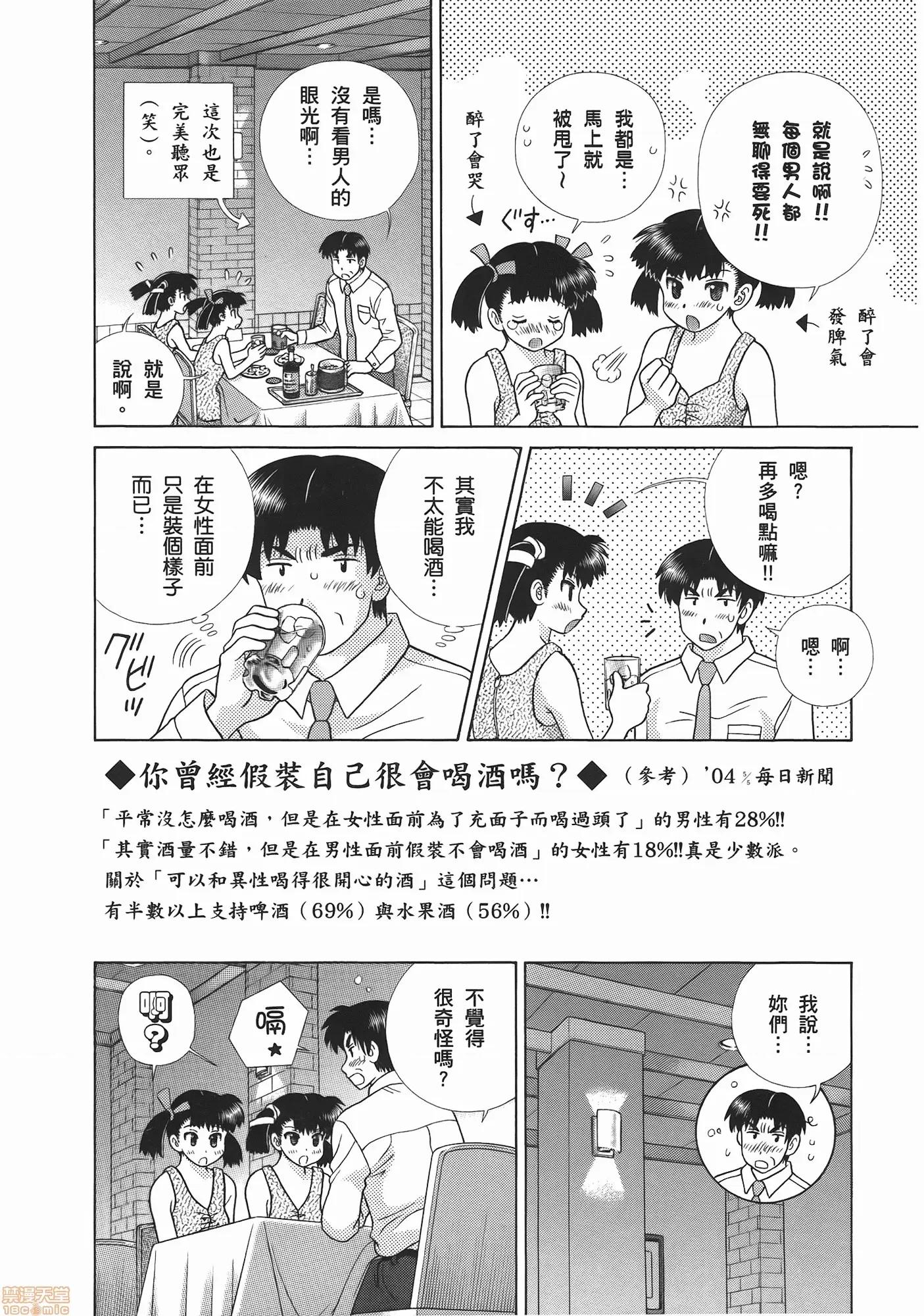 夫妻成长日记 夫妻成长日记 52.zip 第62页