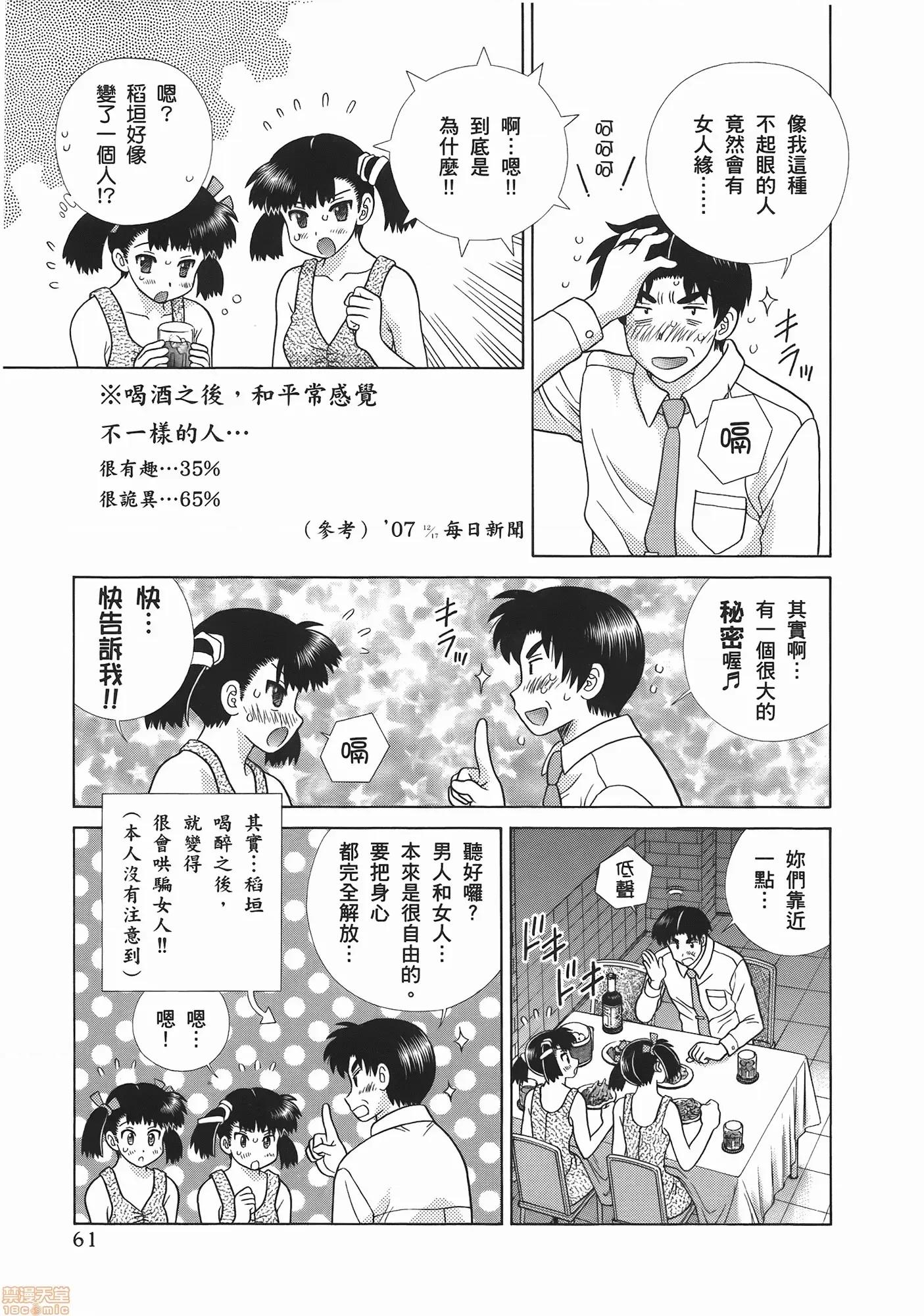 夫妻成长日记 夫妻成长日记 52.zip 第63页