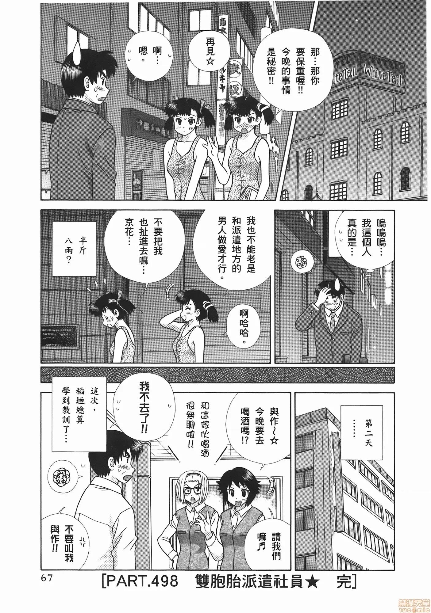 夫妻成长日记 夫妻成长日记 52.zip 第69页